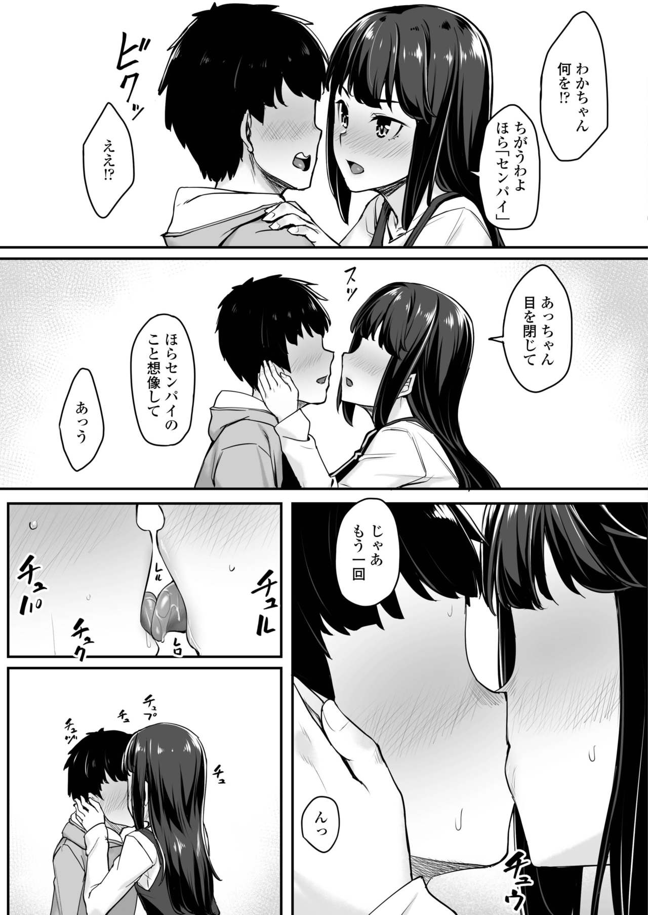 COMIC AOHA 2019 Haru - Page 343