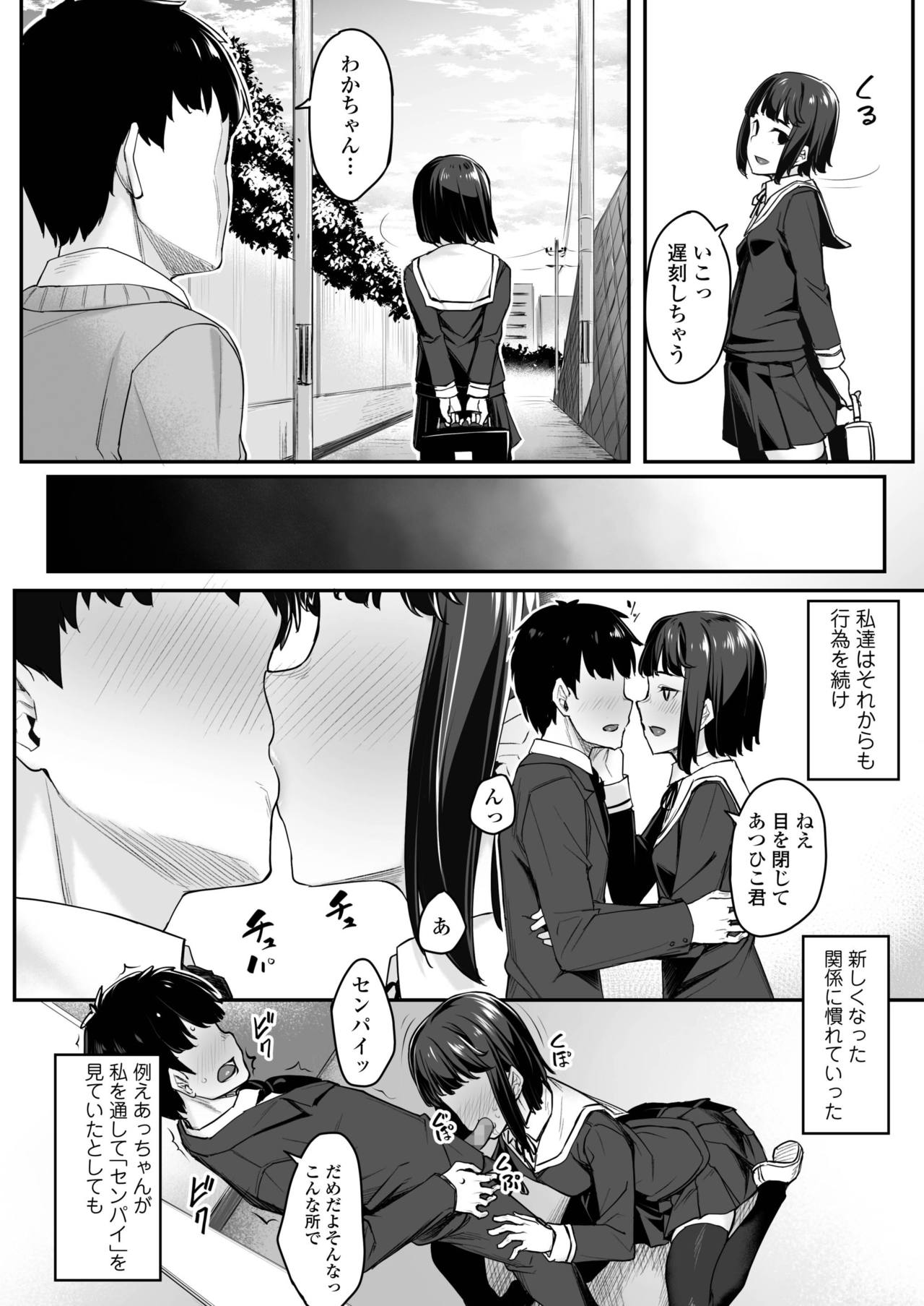 COMIC AOHA 2019 Haru - Page 350