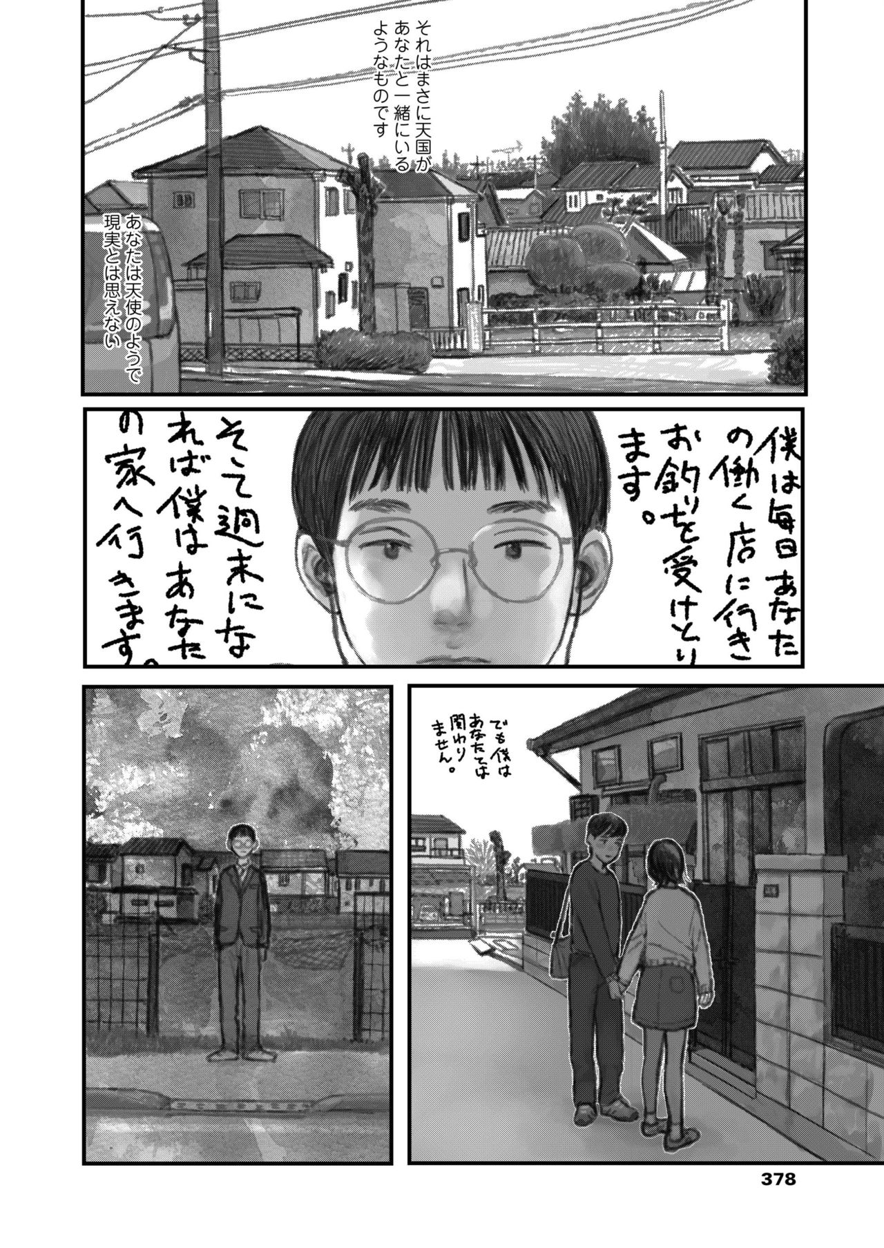 COMIC AOHA 2019 Haru - Page 378