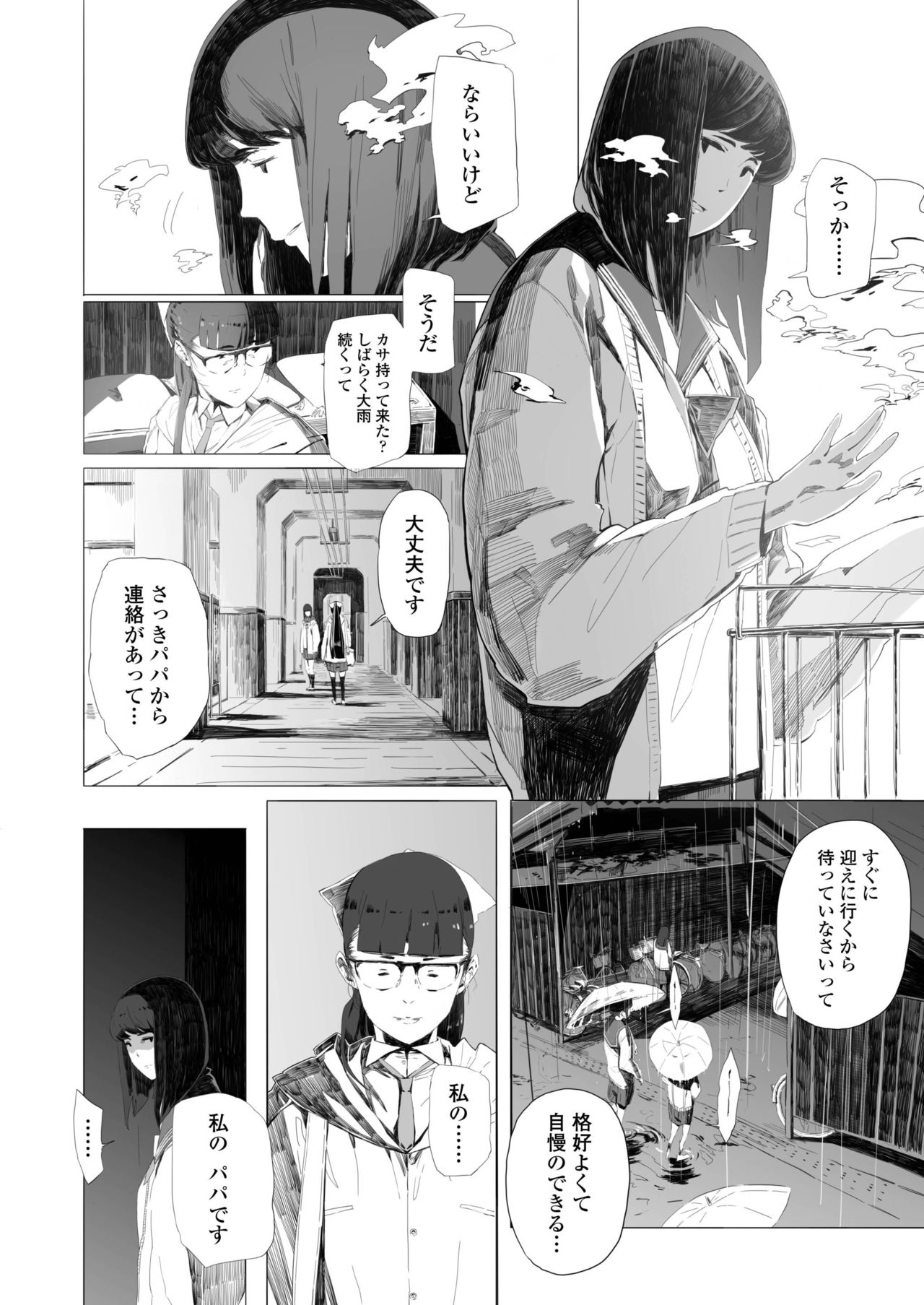 COMIC AOHA 2019 Haru - Page 388