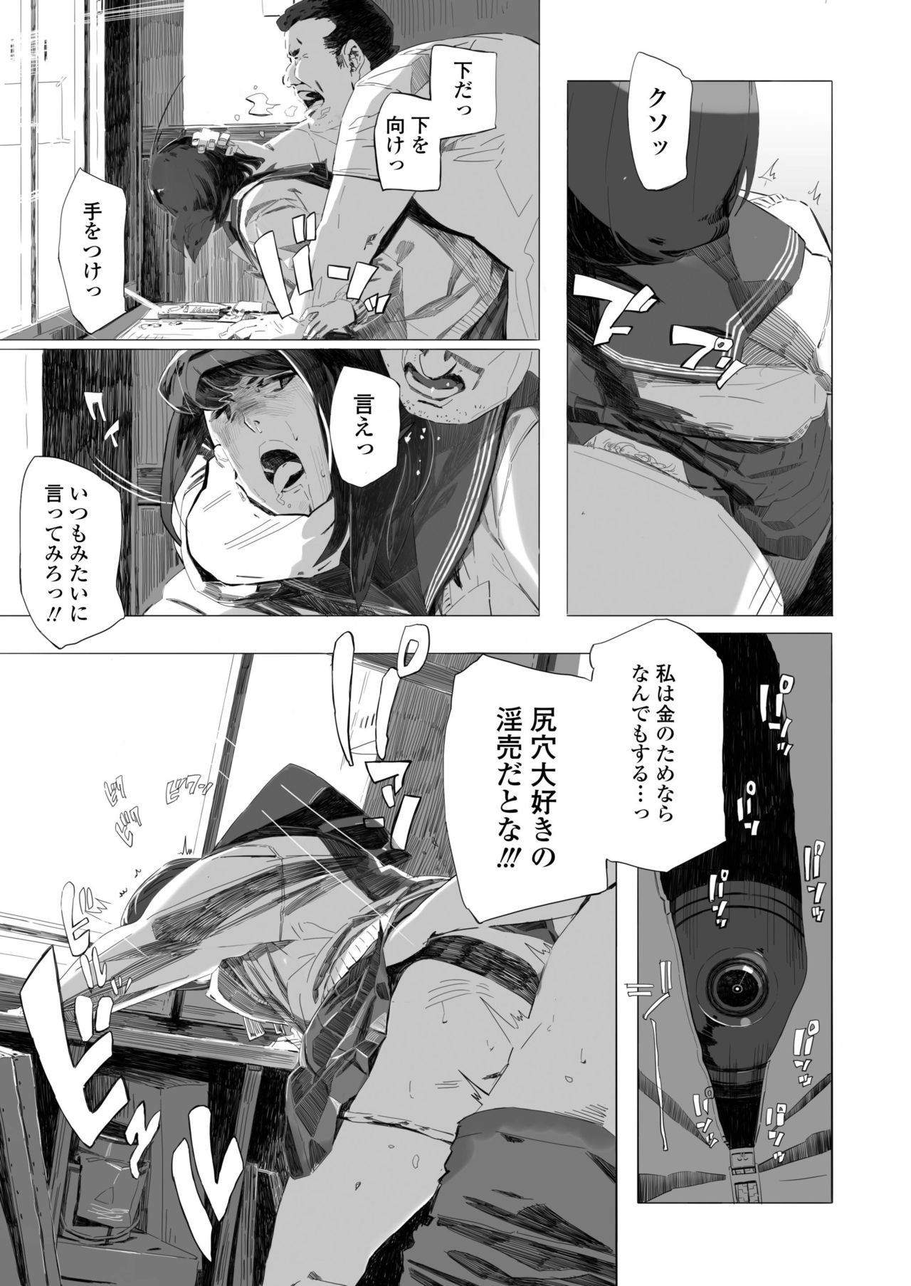COMIC AOHA 2019 Haru - Page 389