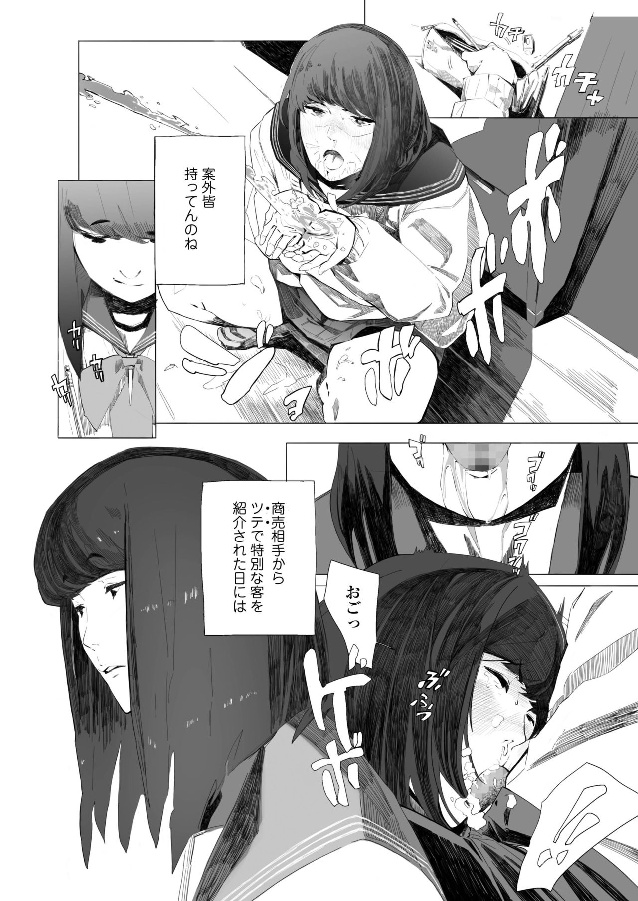 COMIC AOHA 2019 Haru - Page 392