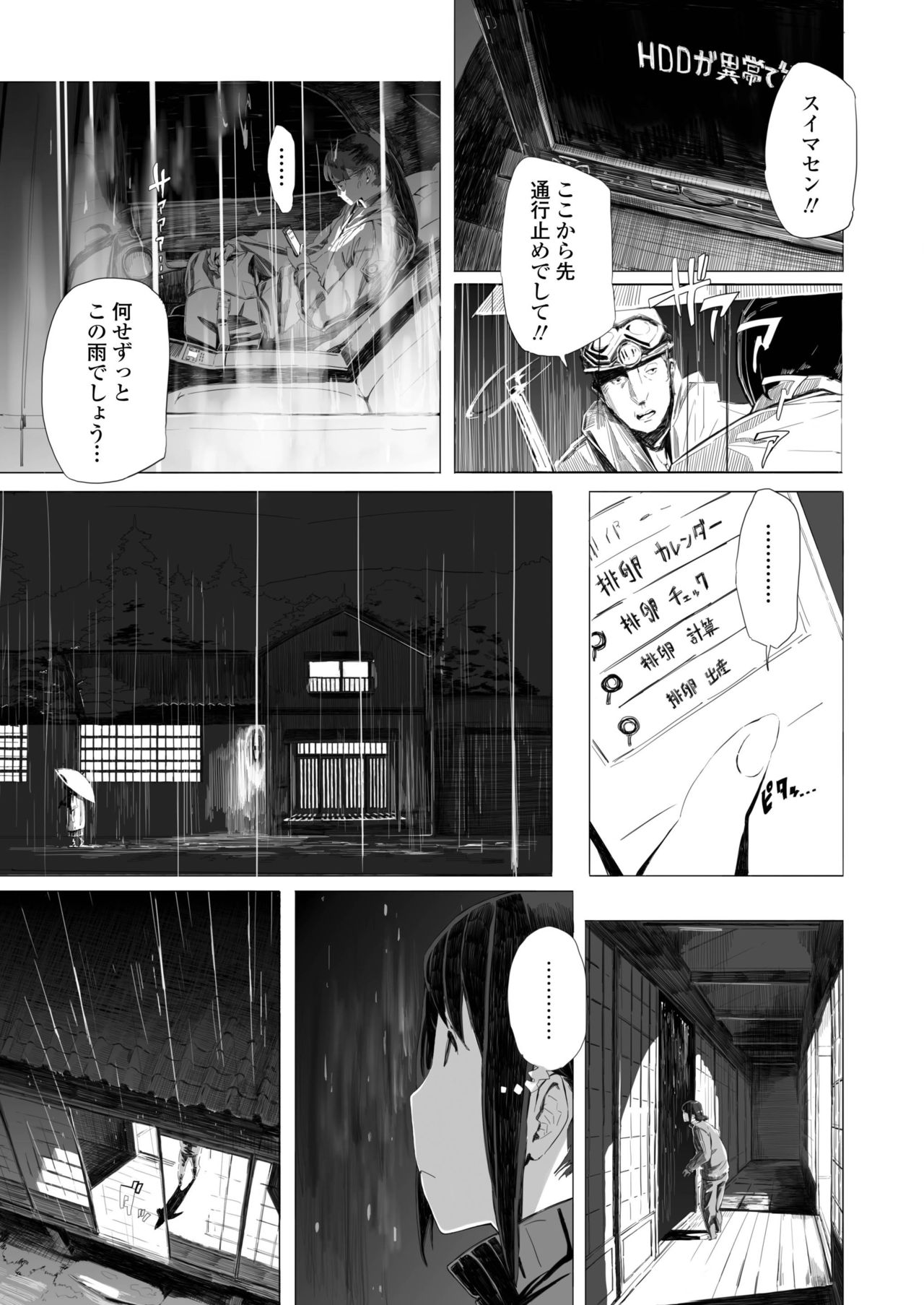 COMIC AOHA 2019 Haru - Page 397