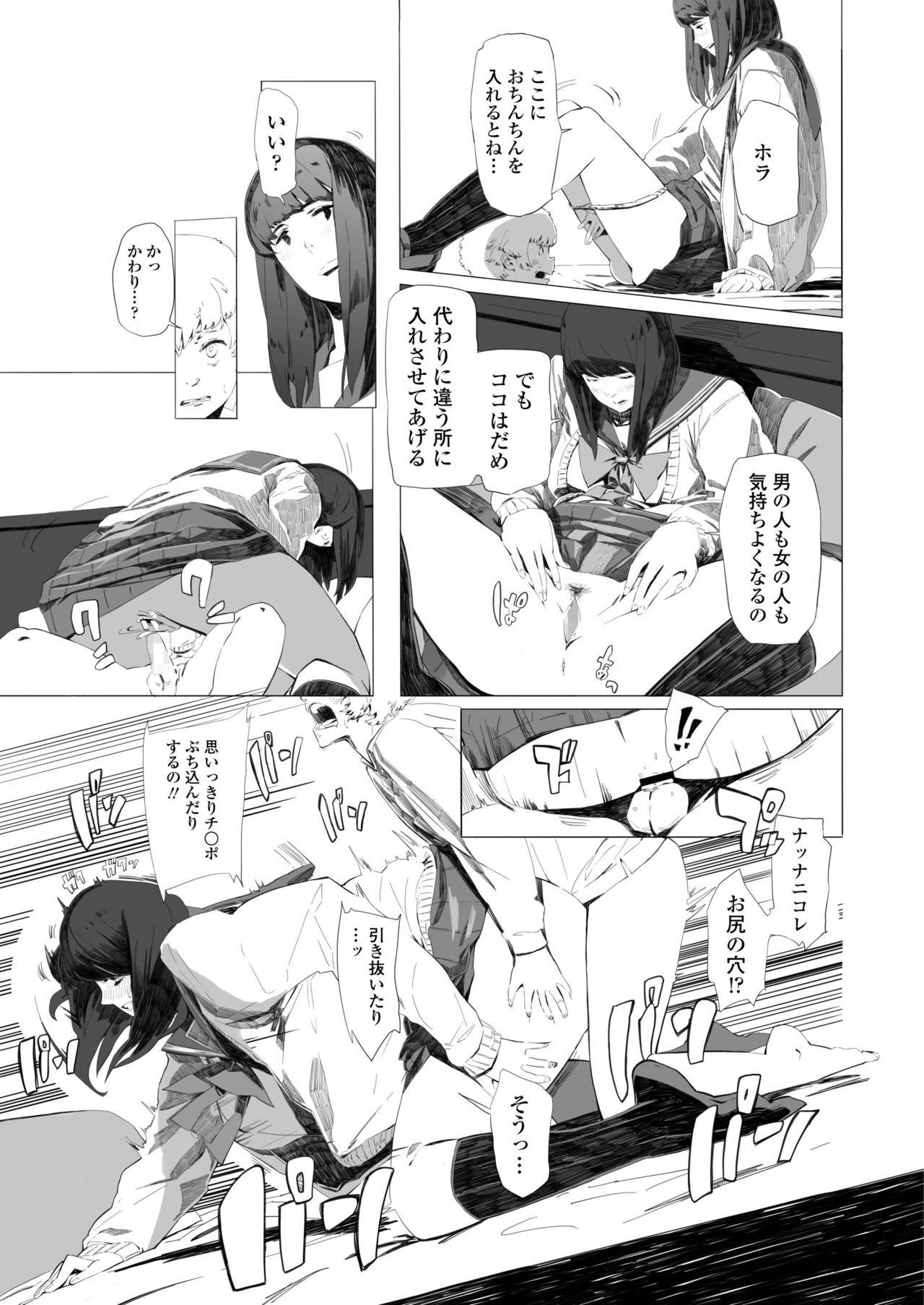 COMIC AOHA 2019 Haru - Page 401