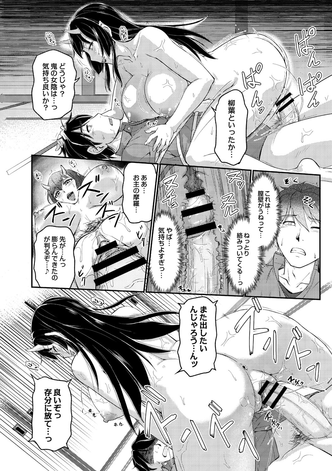 COMIC Reboot Vol. 02 - Page 194