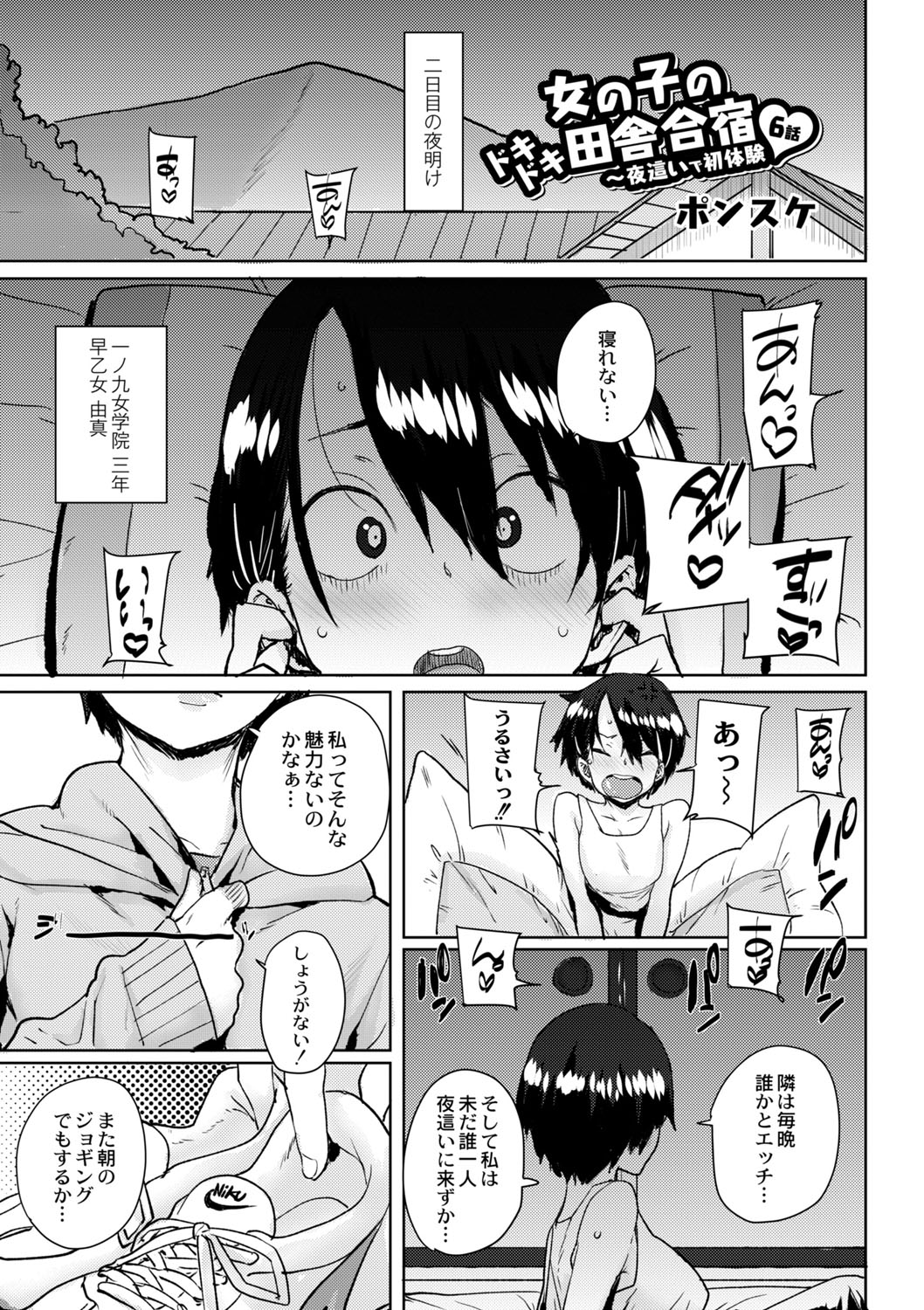 COMIC Reboot Vol. 02 - Page 198