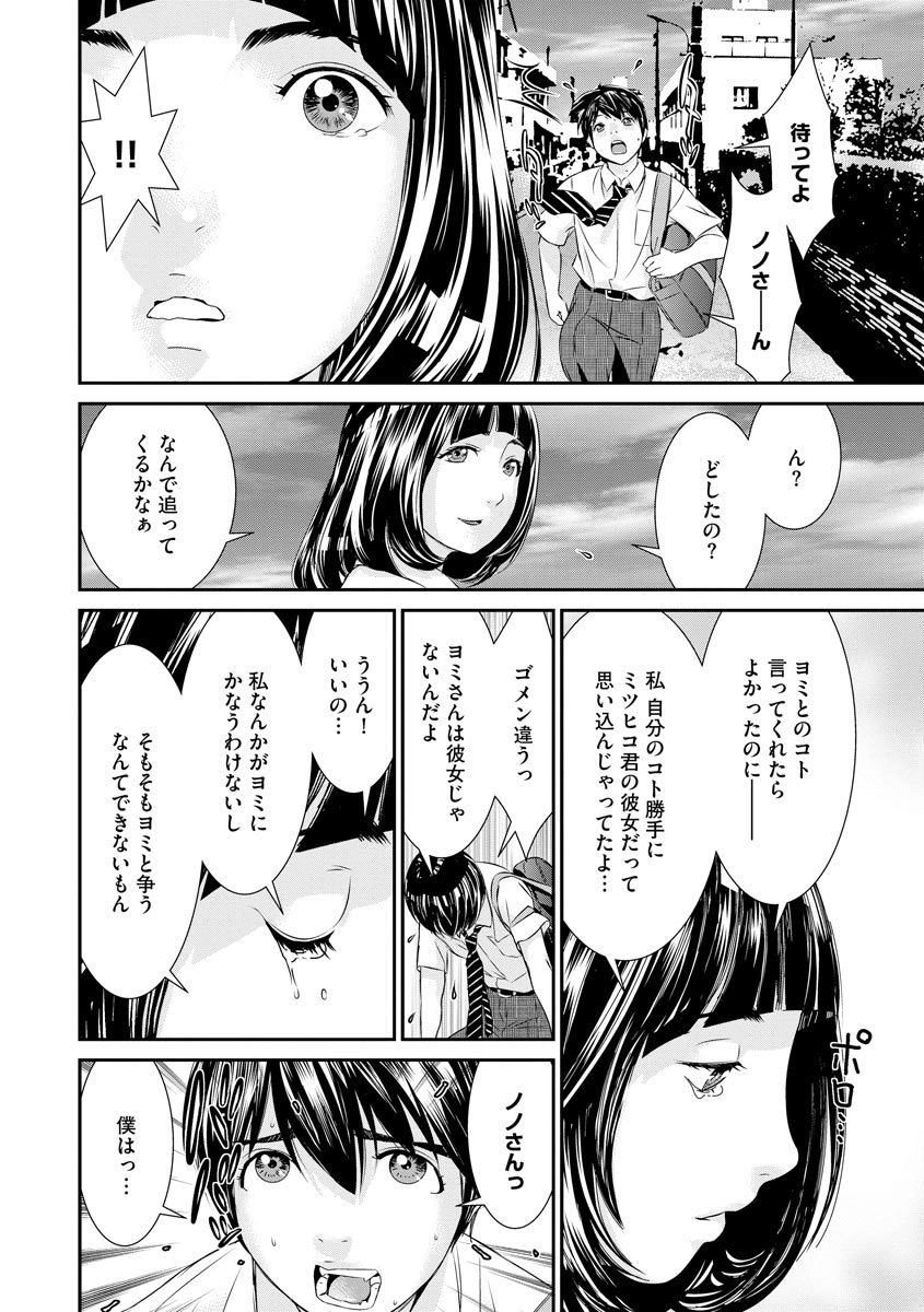 Magazine Cyberia Vol. 121 - Page 32