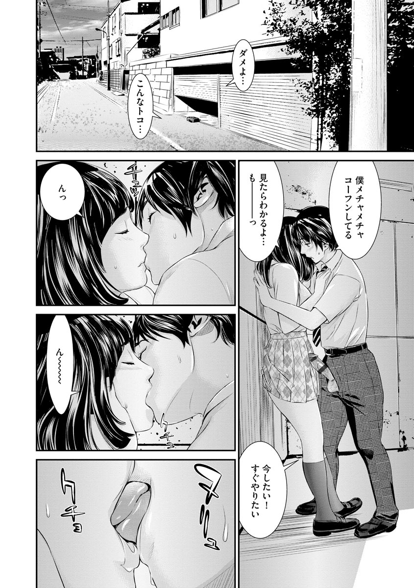 Magazine Cyberia Vol. 121 - Page 34