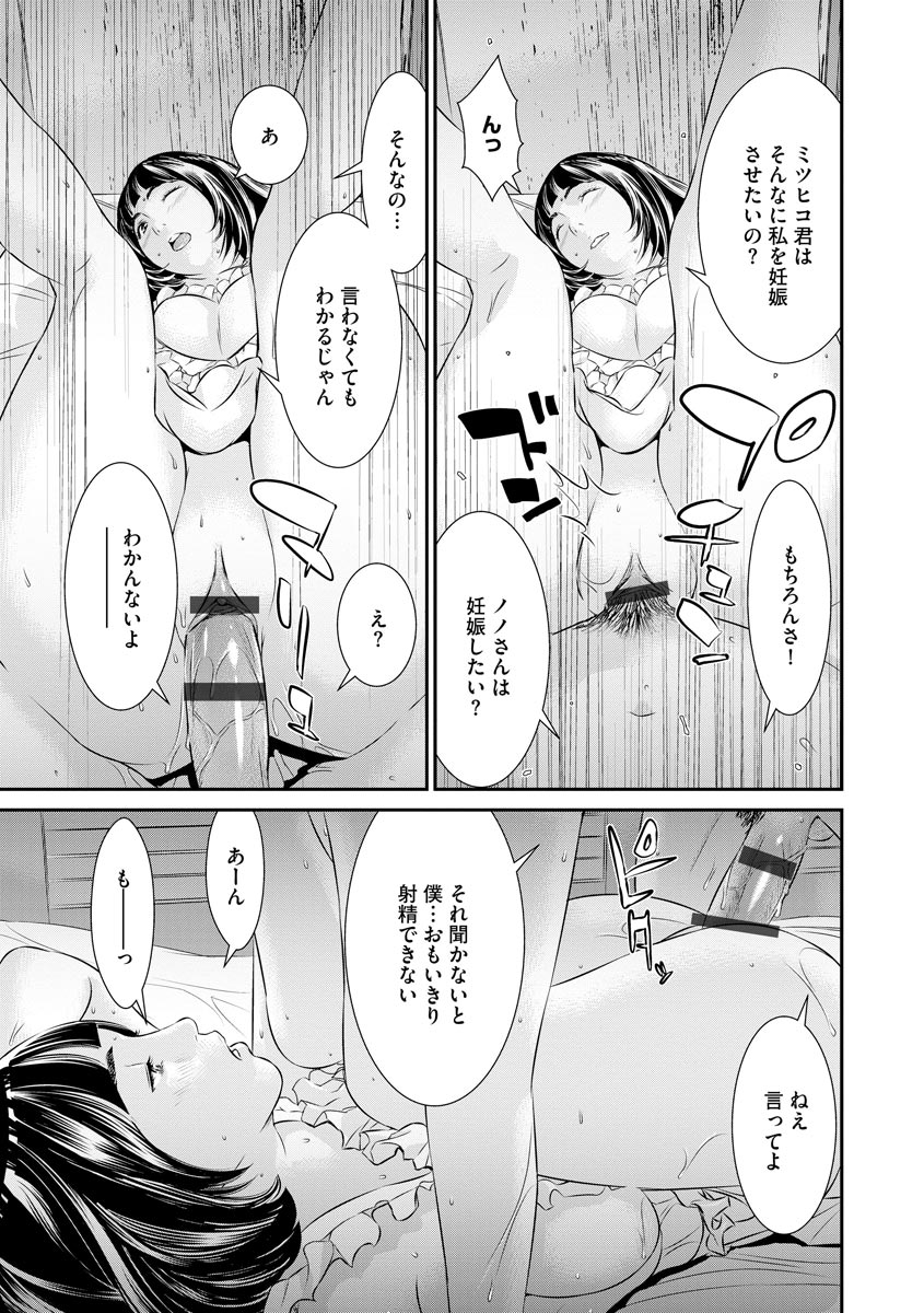 Magazine Cyberia Vol. 121 - Page 45