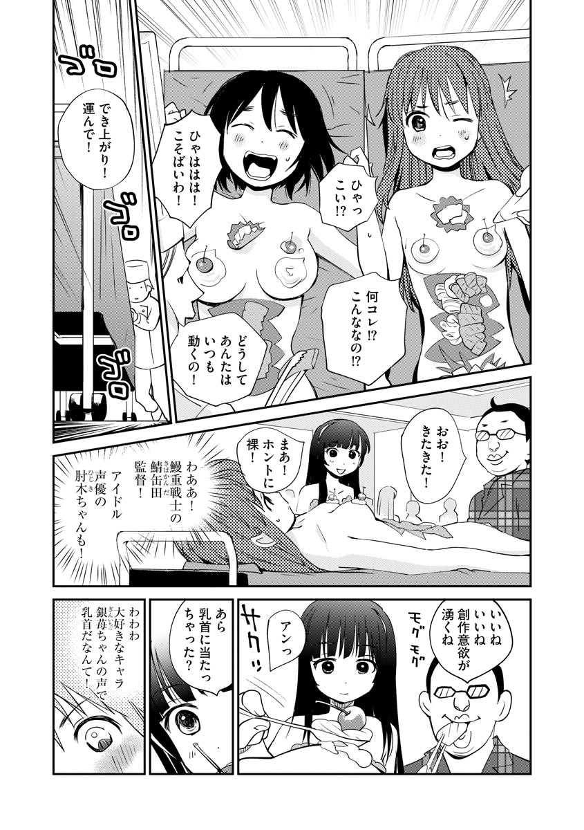 Magazine Cyberia Vol. 121 - Page 59