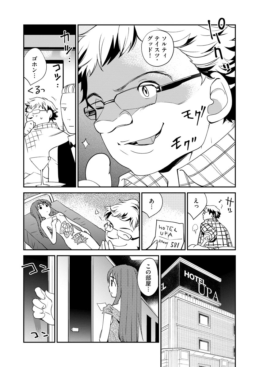 Magazine Cyberia Vol. 121 - Page 61