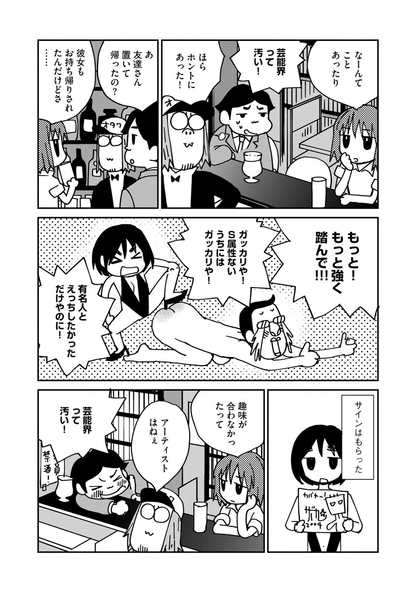 Magazine Cyberia Vol. 121 - Page 64
