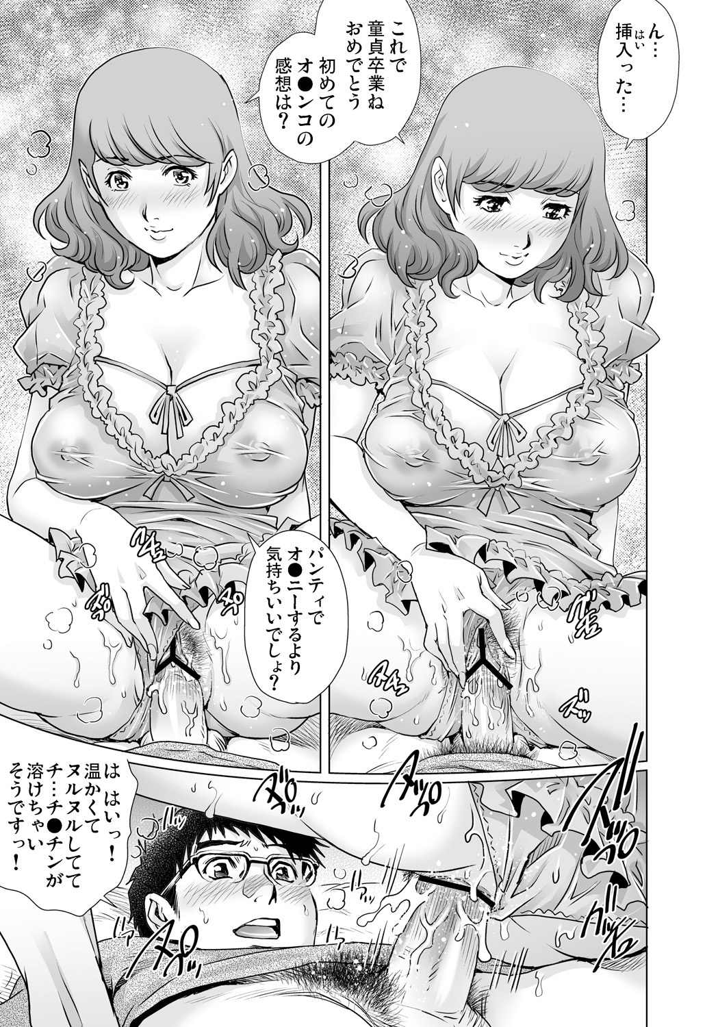 Gaticomi Vol. 94 - Page 124