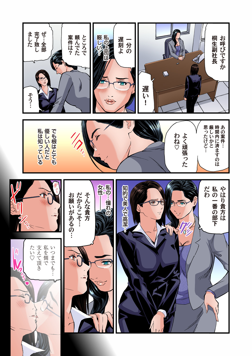 Gaticomi Vol. 94 - Page 133