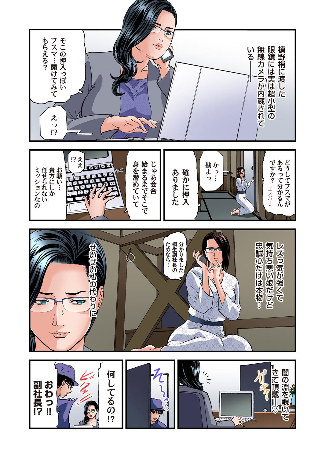 Gaticomi Vol. 94 - Page 138