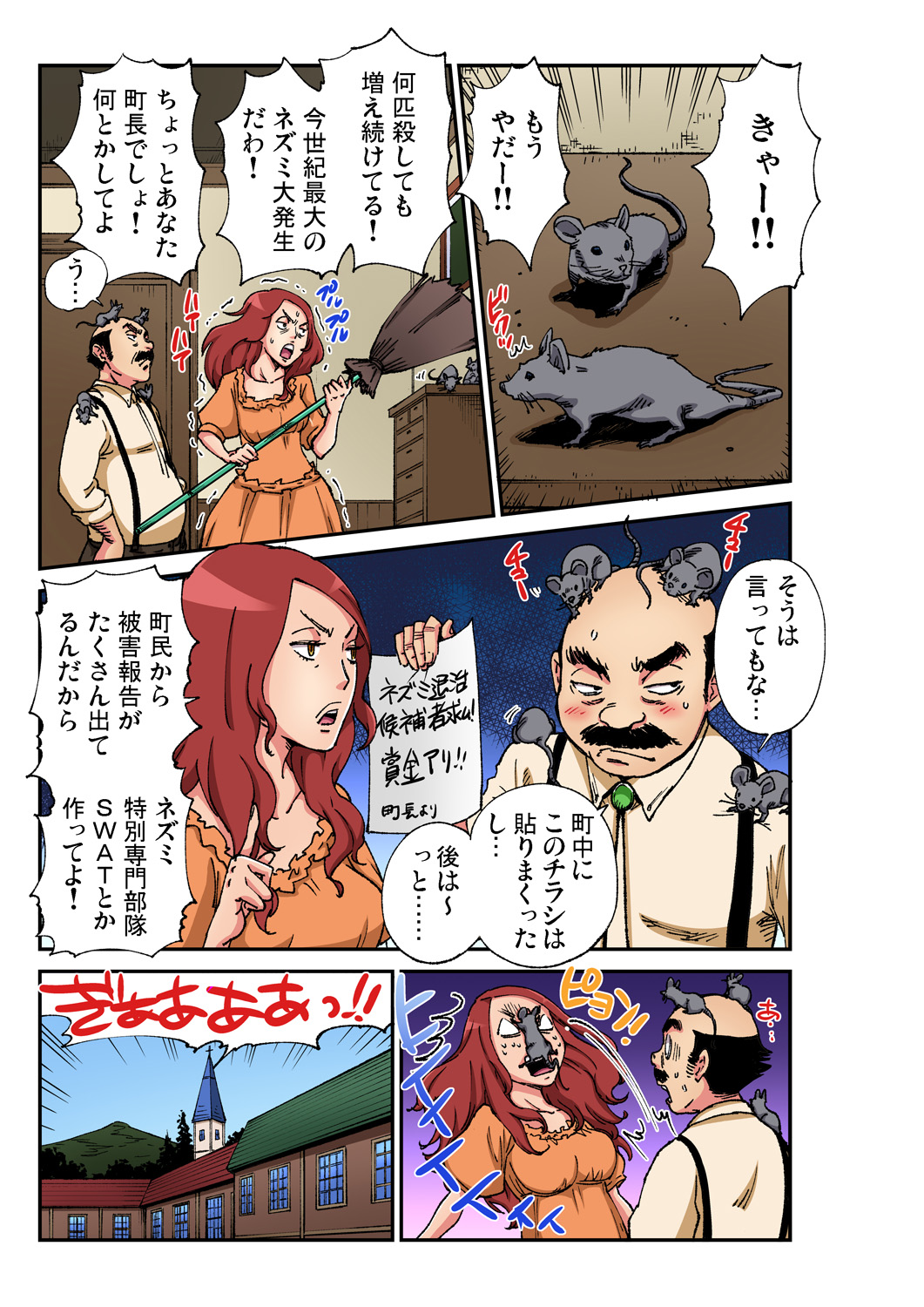 Gaticomi Vol. 94 - Page 183