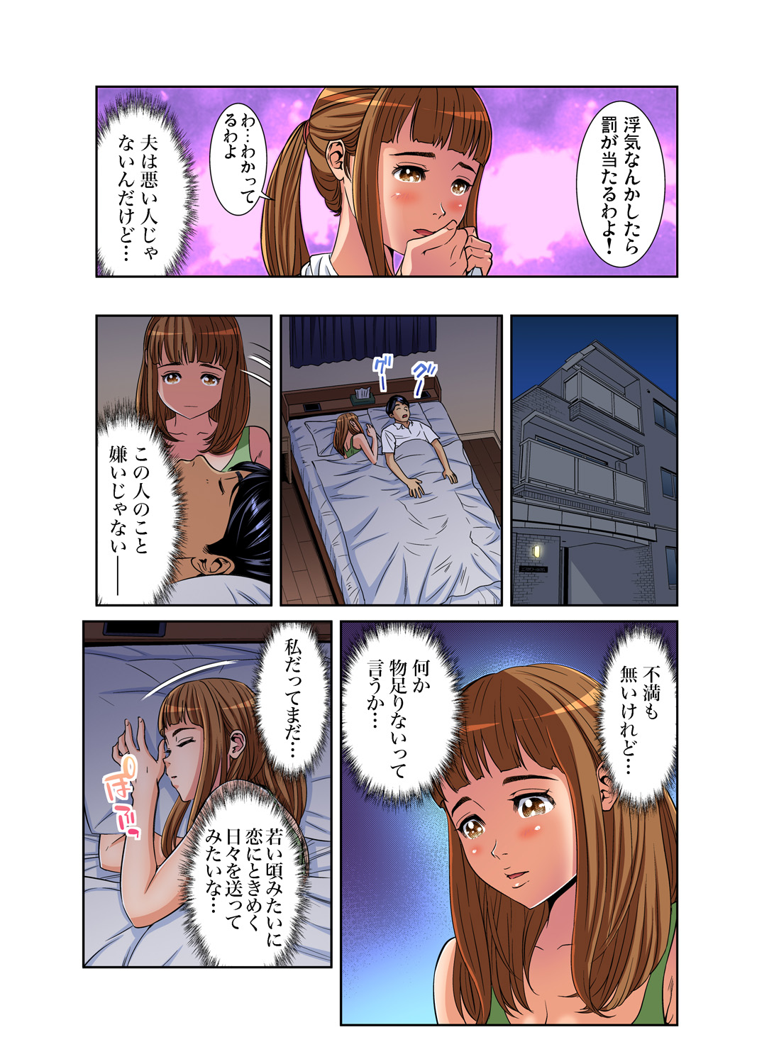Gaticomi Vol. 94 - Page 60