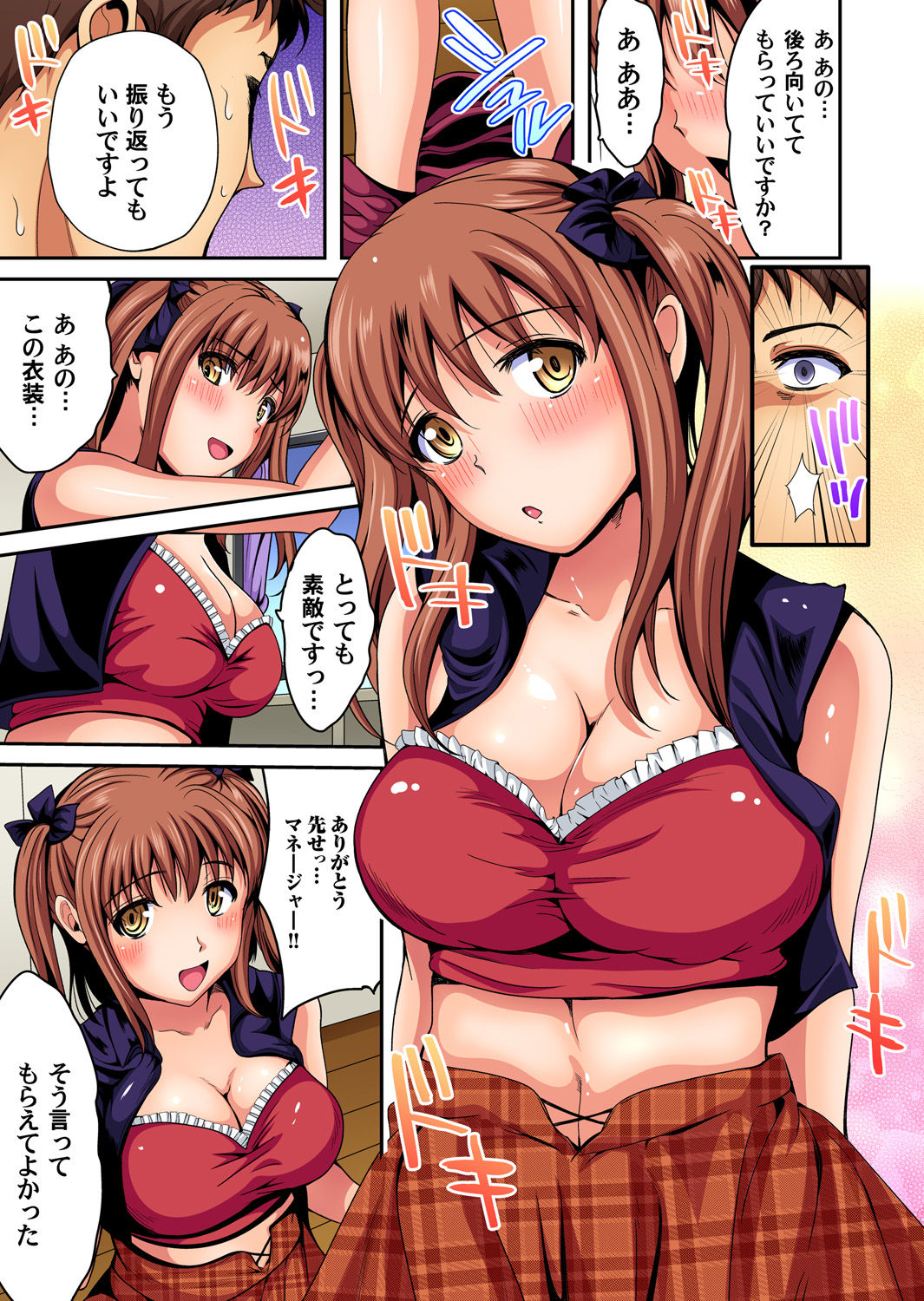 Gaticomi Vol. 95 - Page 116