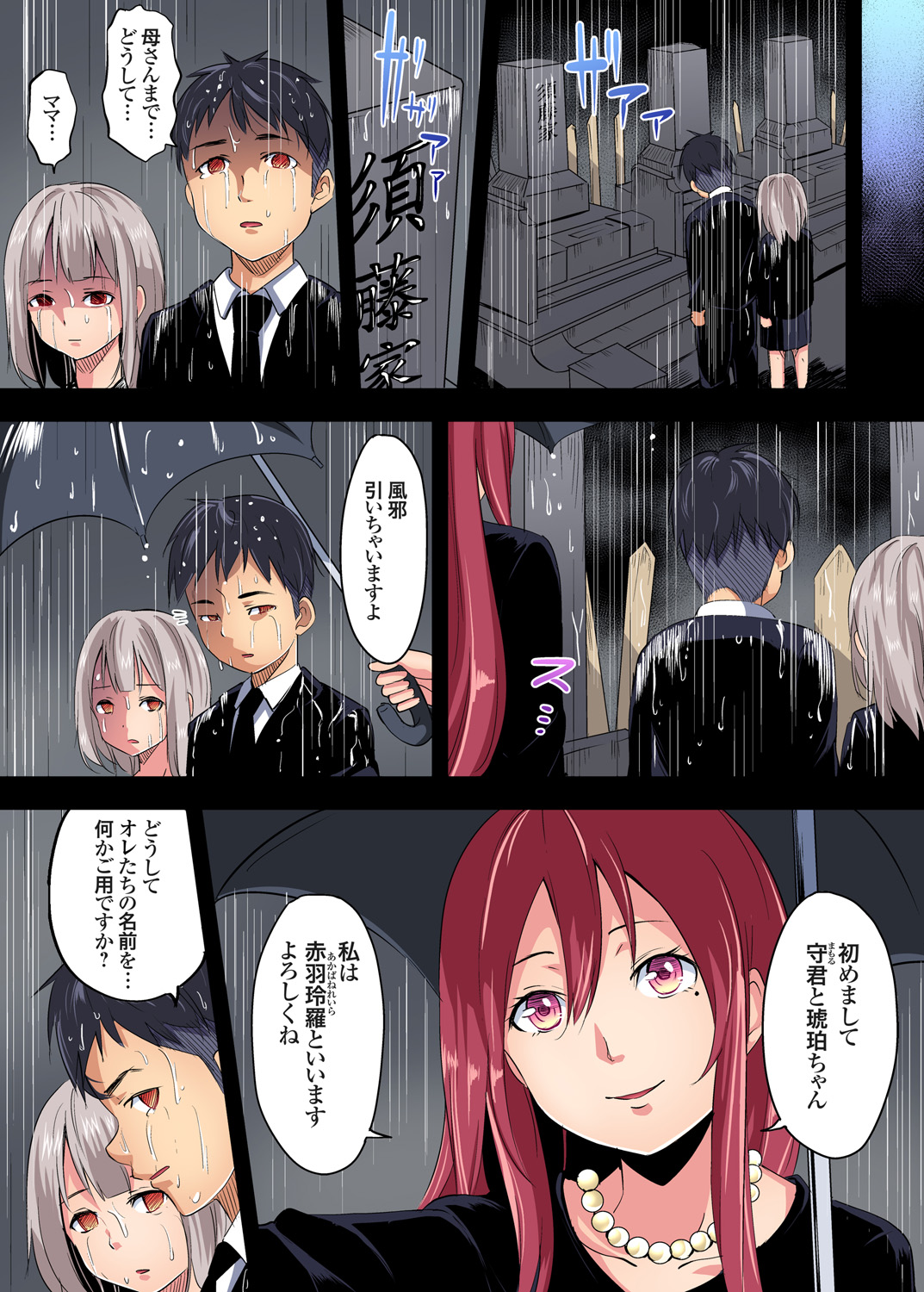 Gaticomi Vol. 95 - Page 138