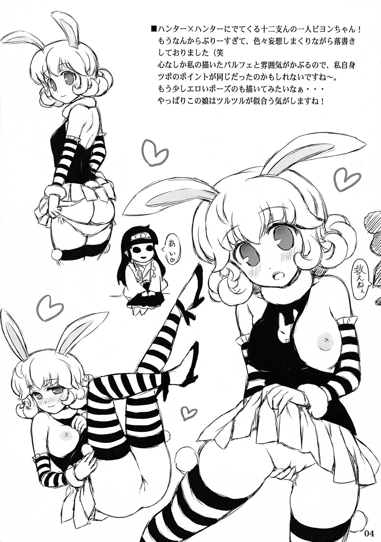 Preview page 4
