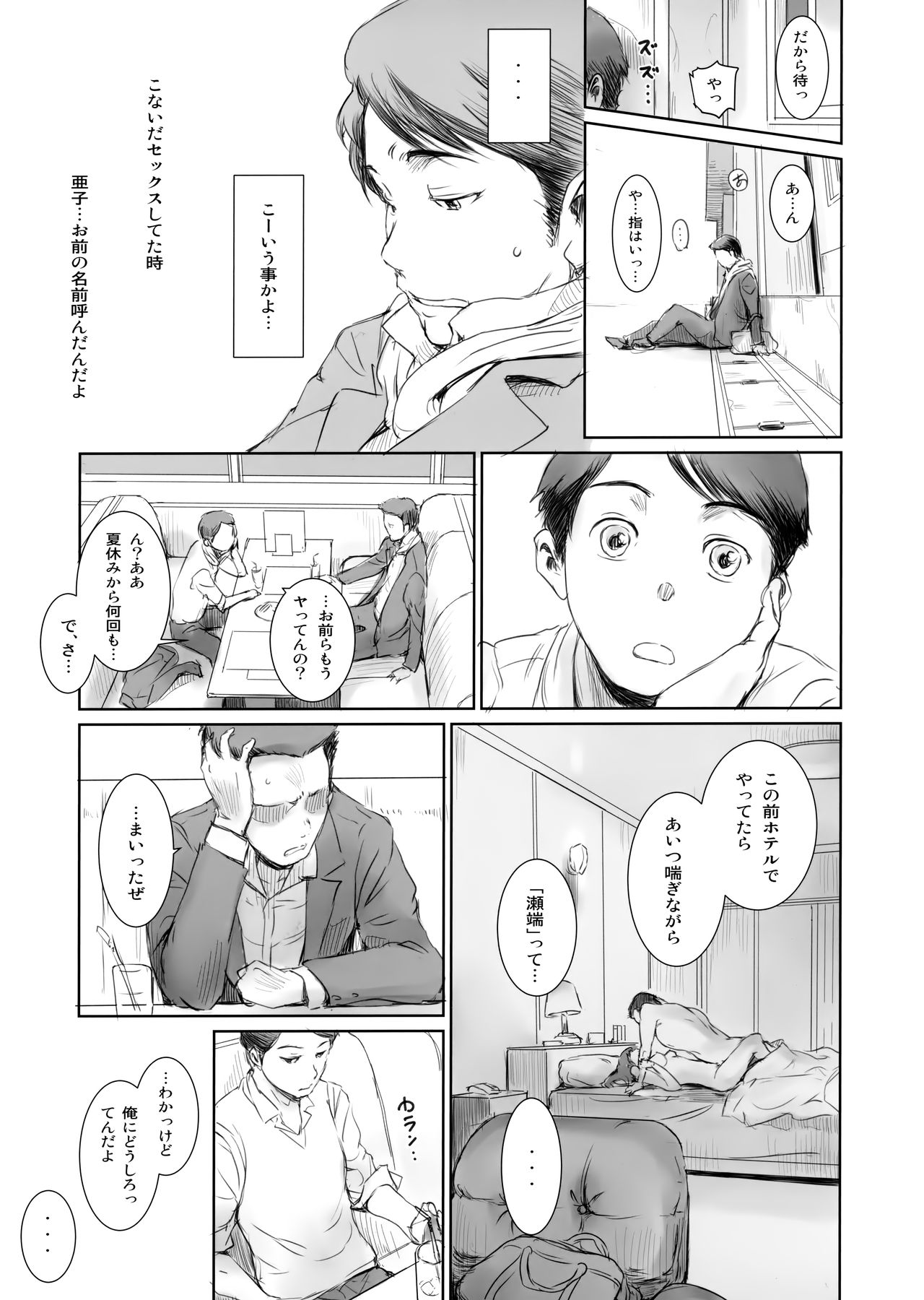MOTO-KANO - Page 12