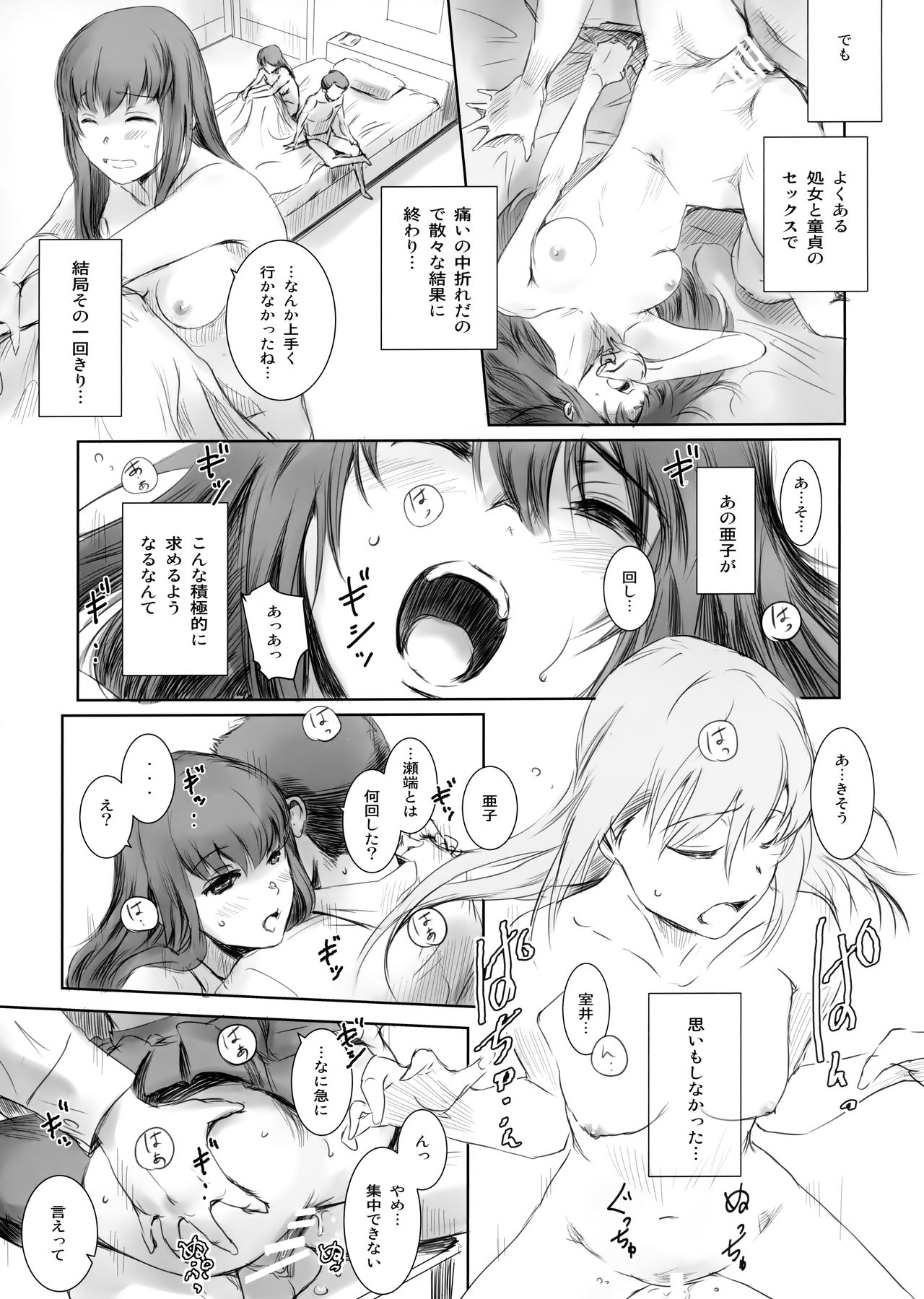 MOTO-KANO - Page 16