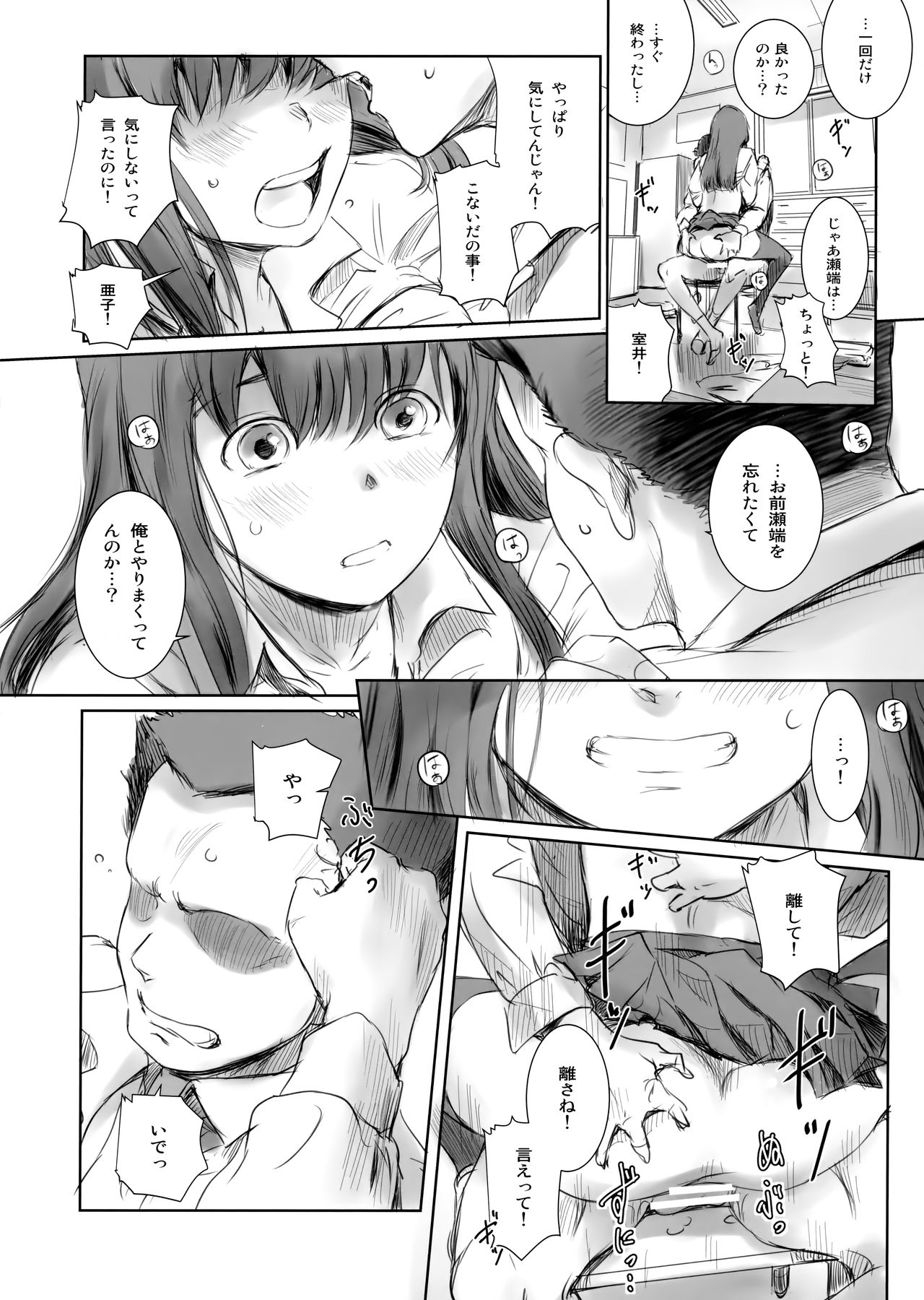 MOTO-KANO - Page 17