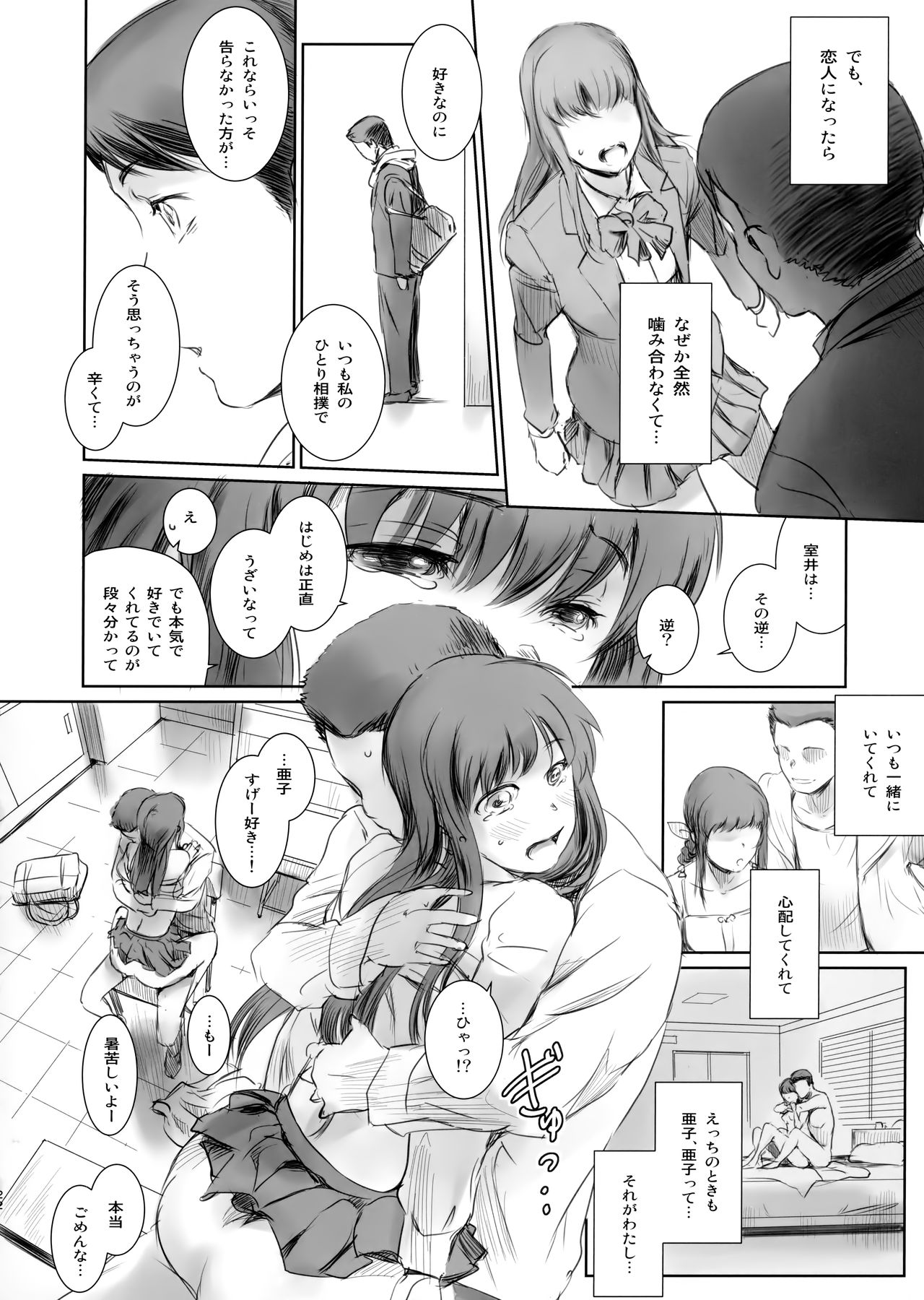 MOTO-KANO - Page 21
