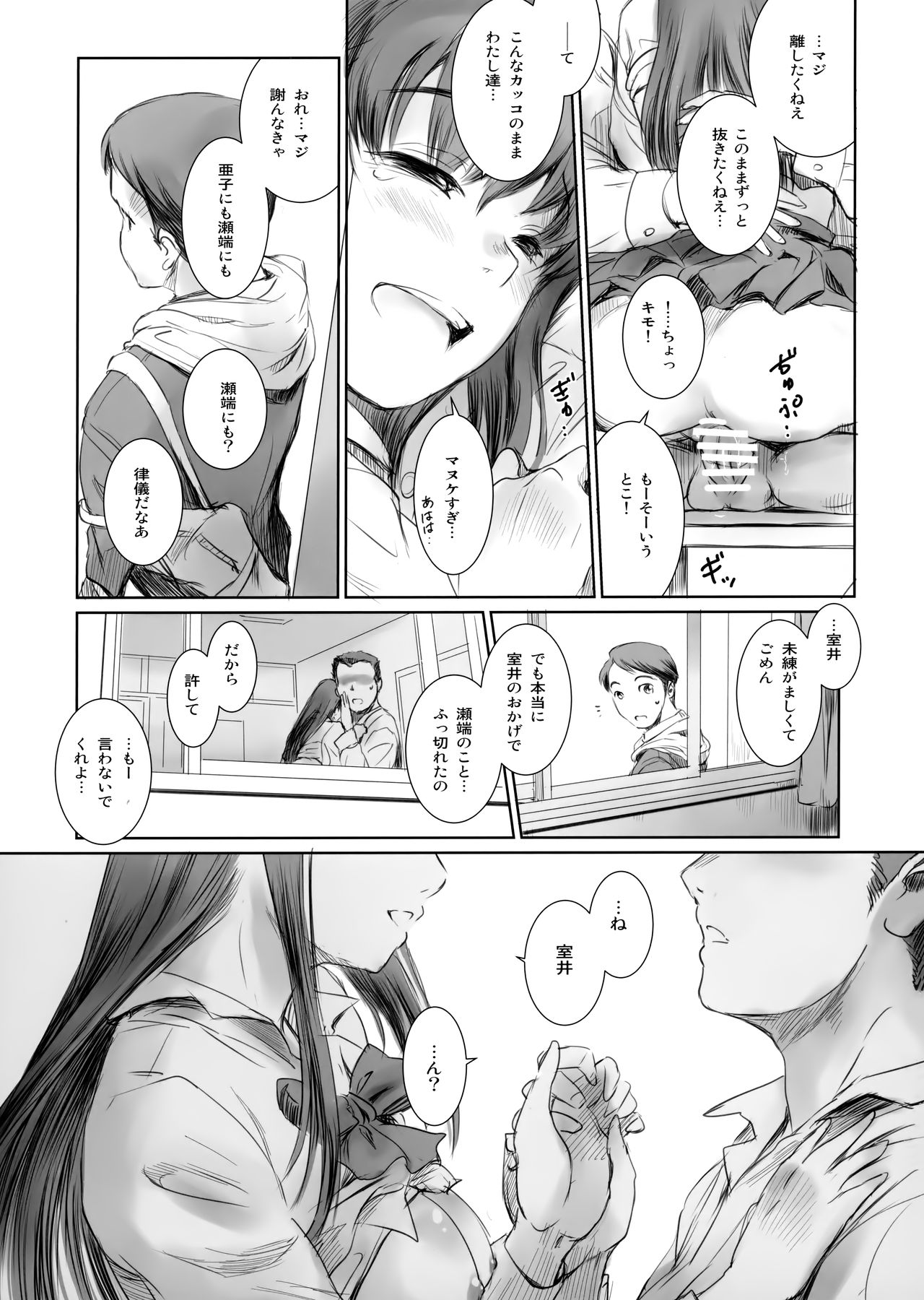 MOTO-KANO - Page 22