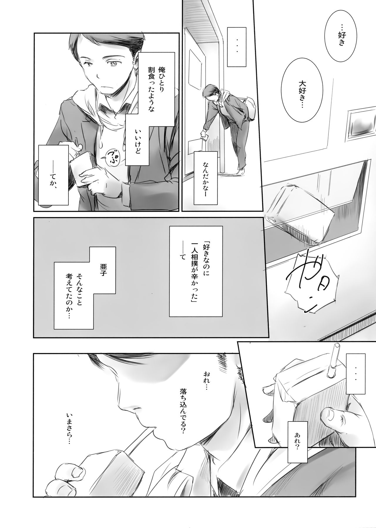 MOTO-KANO - Page 23