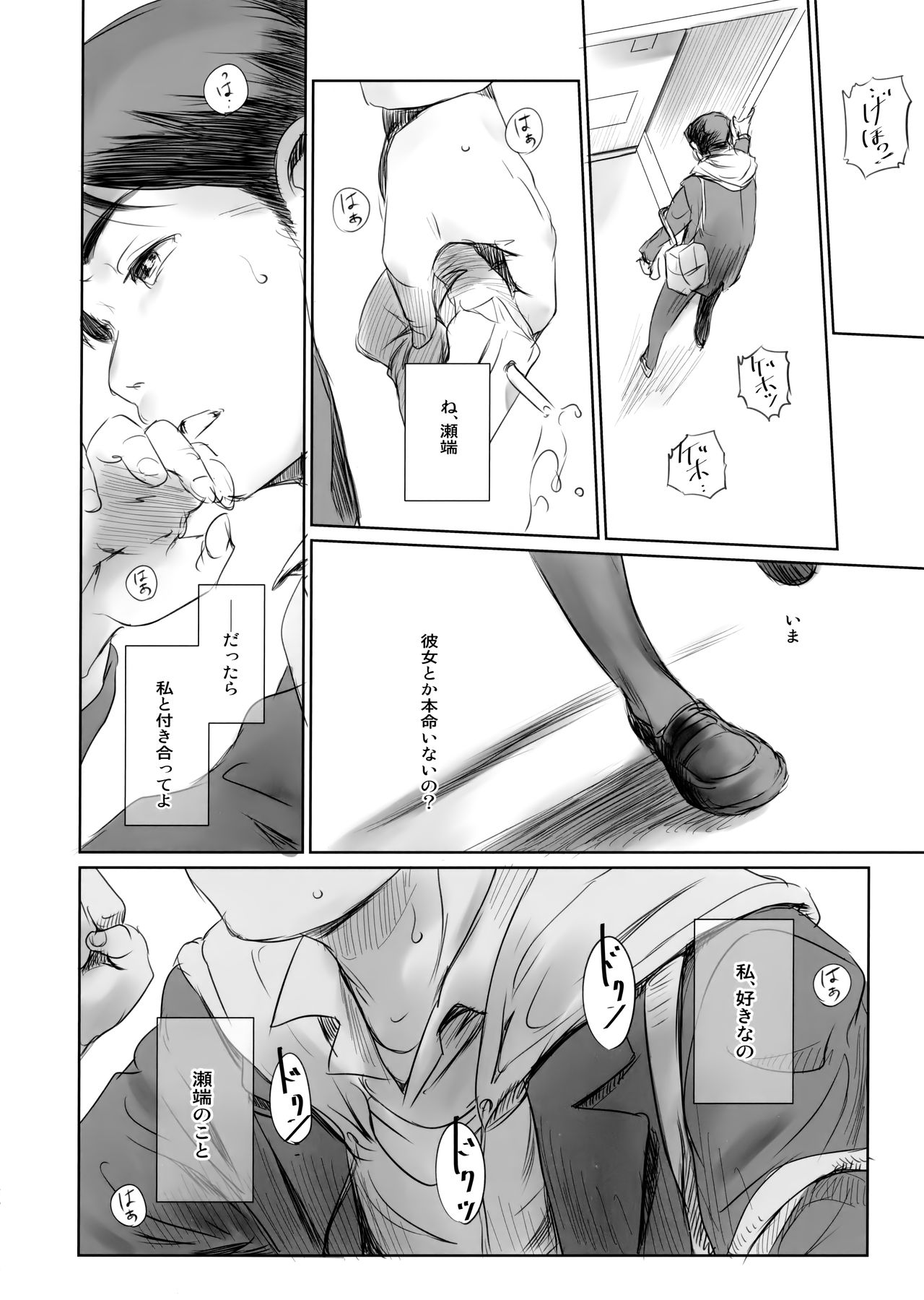 MOTO-KANO - Page 25