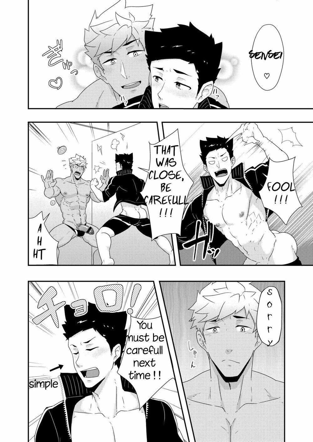 Natsuyasumi no Homo 2 - Page 20