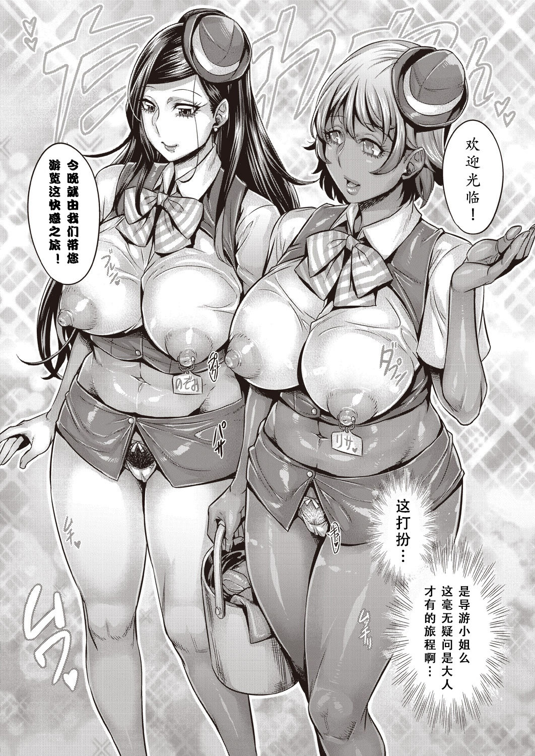 Junyoku Kaihouku - Page 159