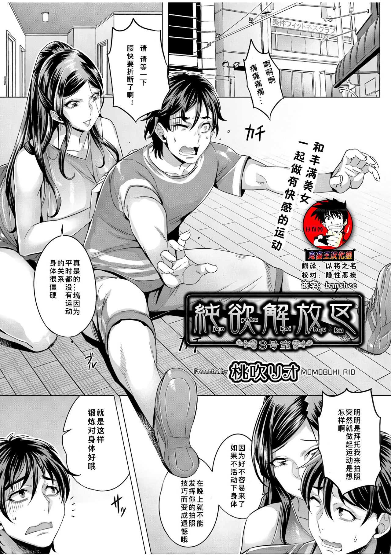 Junyoku Kaihouku - Page 58