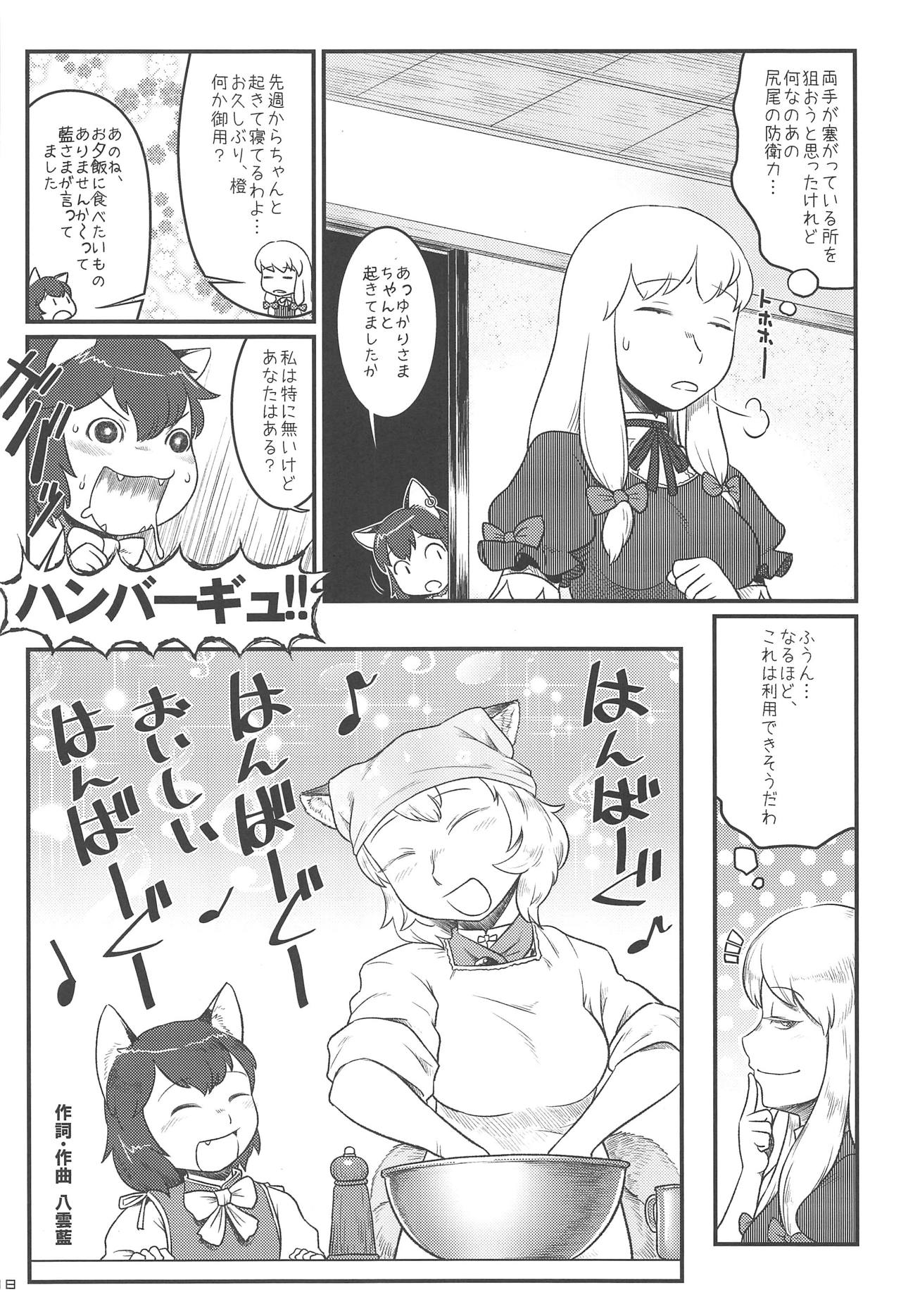 Hitozuma Ranchi Time - Page 17