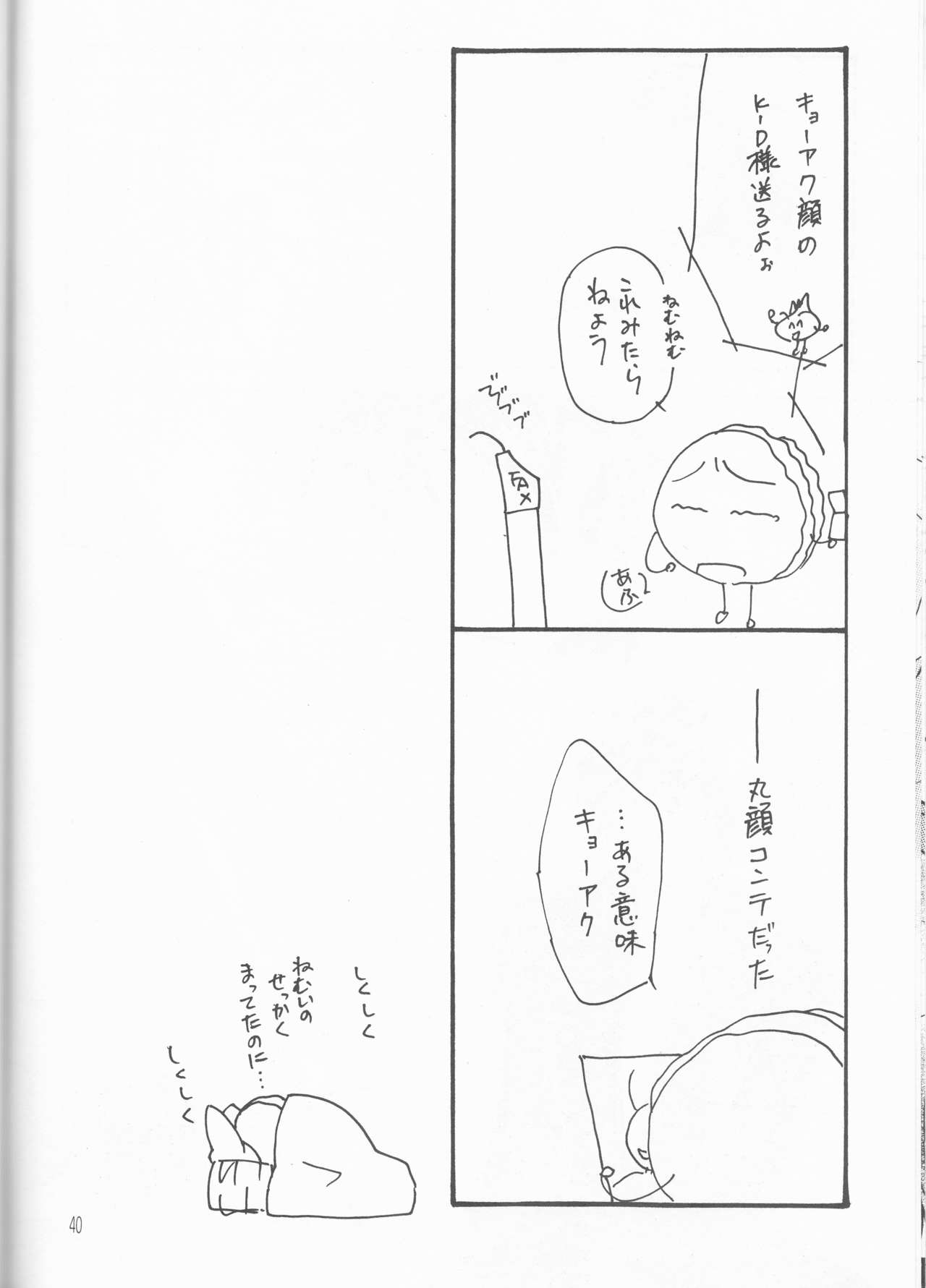 Kagayai usagi - Page 40