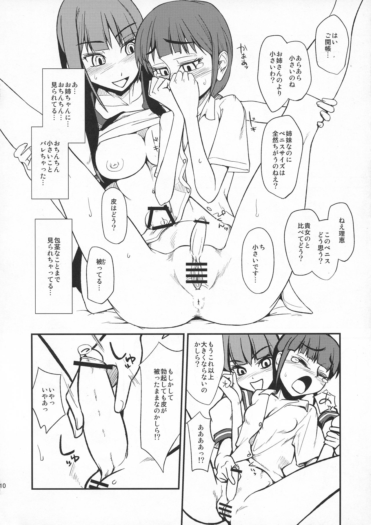 Iinchou Houkei Chinyuu Dorei 6 - Page 9