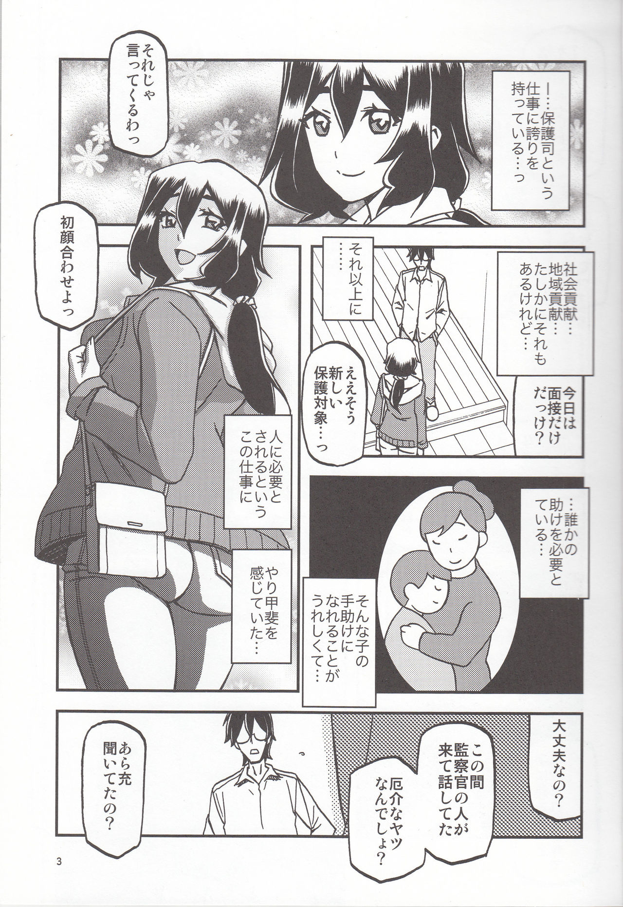 Preview page 2