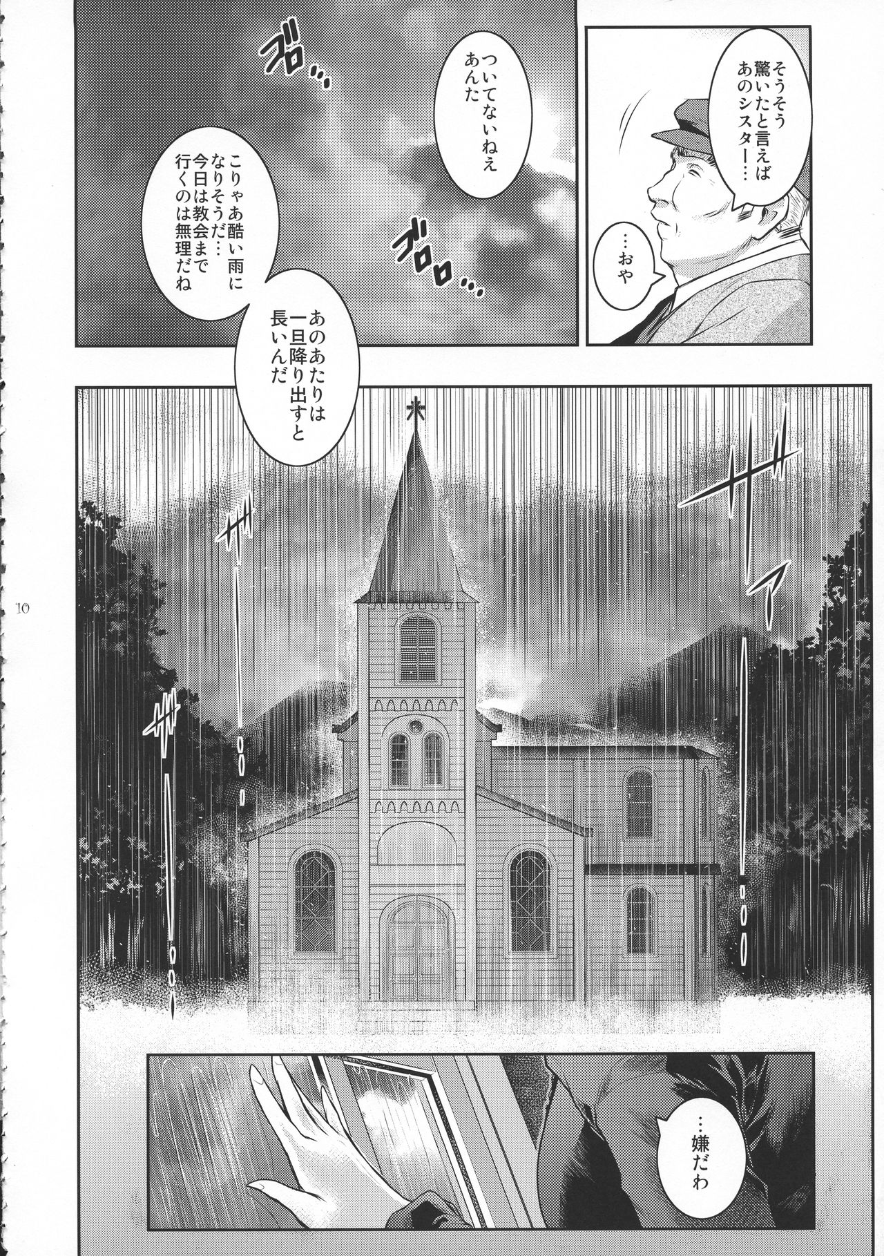 Kyoukai. 1 + - Page 10