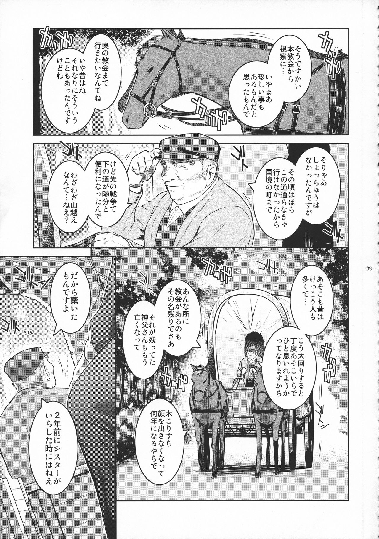 Kyoukai. 1 + - Page 9