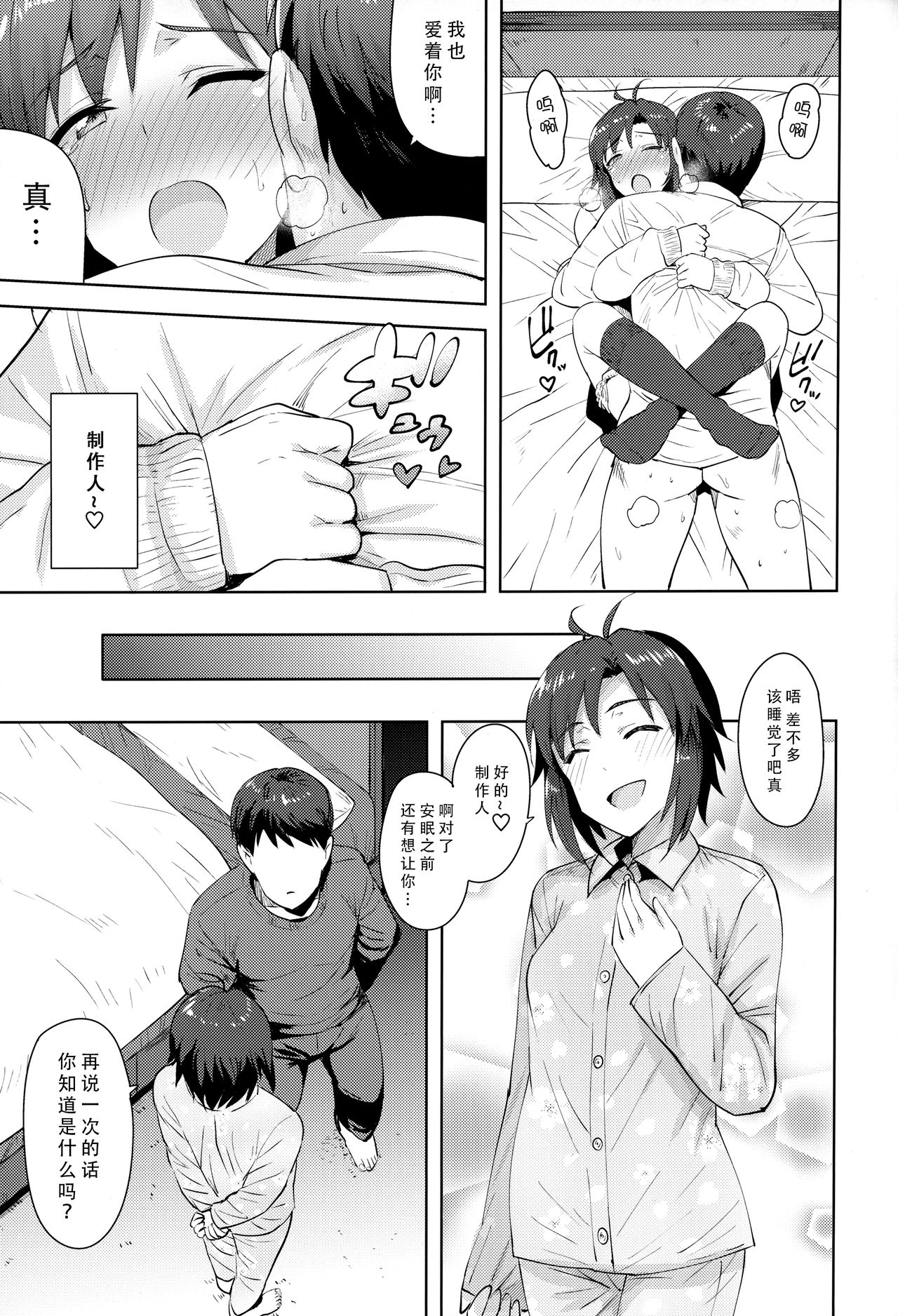 Makoto to Seifuku - Page 33