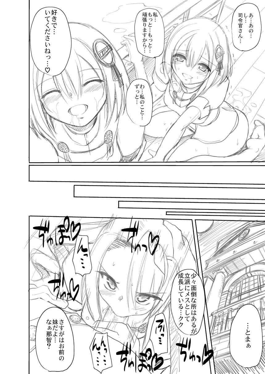 Haguro-chan Manga Shitagaki Dekita! - Page 20
