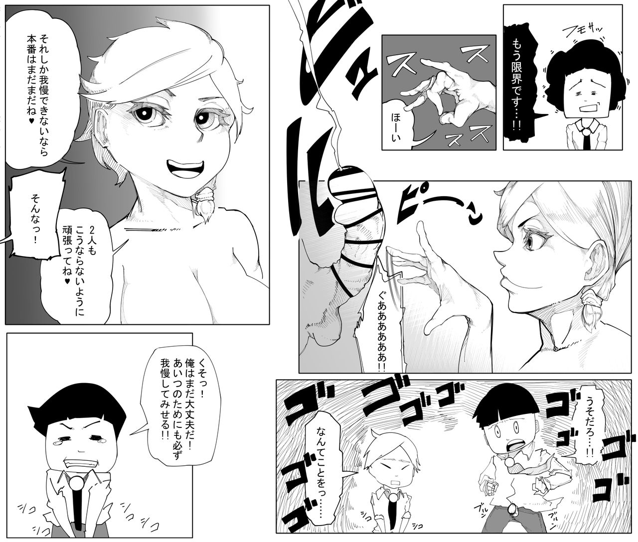 Original Ero Manga 千場夕衣 Hen - Page 6