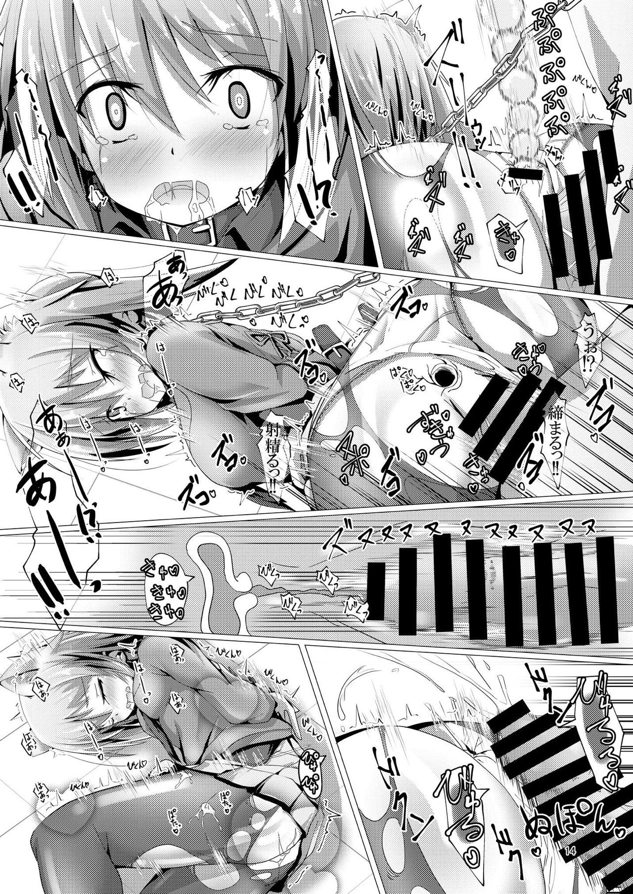 Yotsuyu-chan ni Training - Page 13