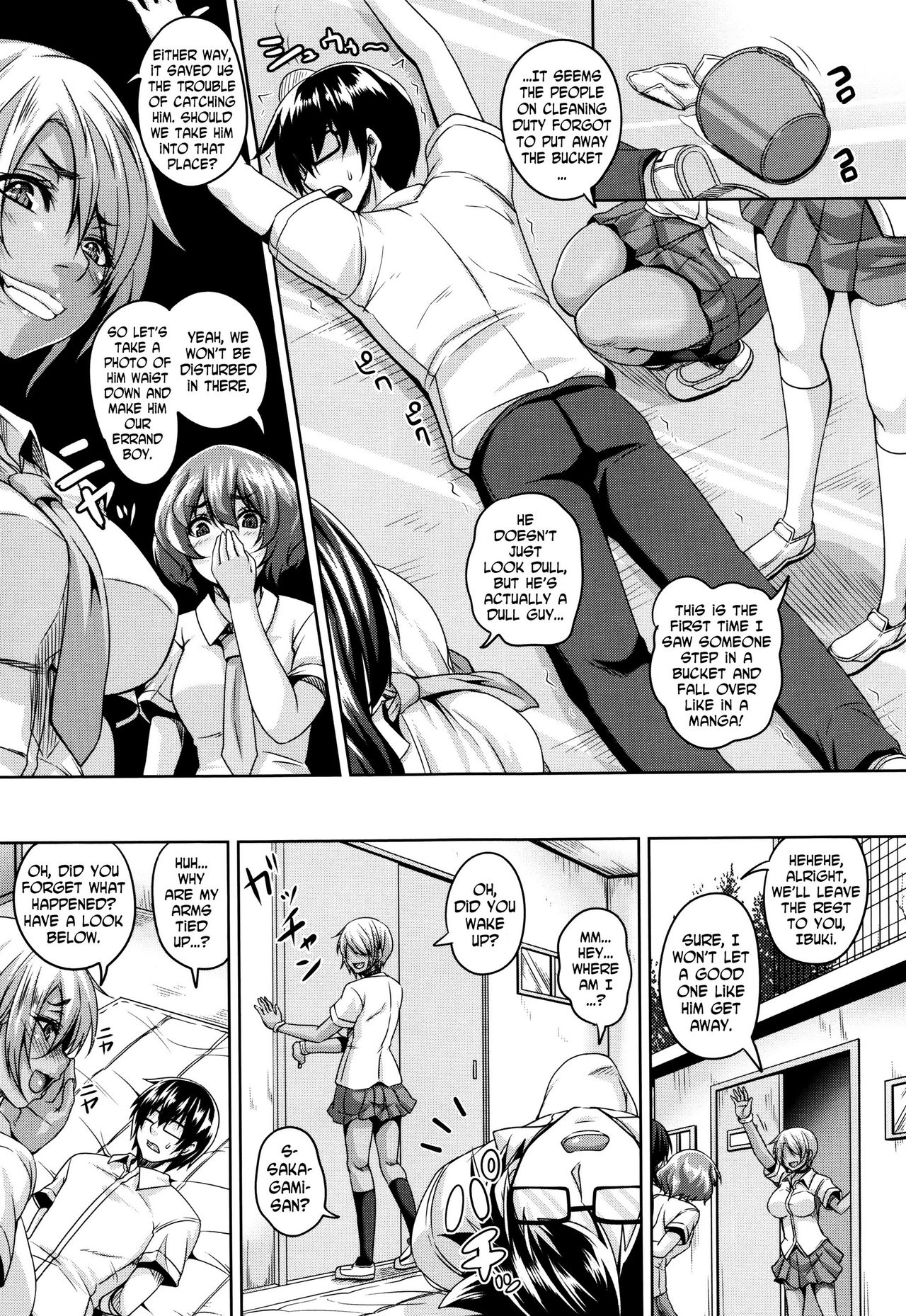 Mesuiki ~Hame Trip~ - Page 91