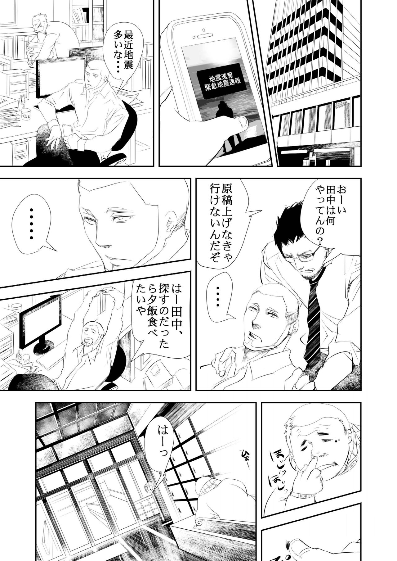 HOT FASHION - Page 13