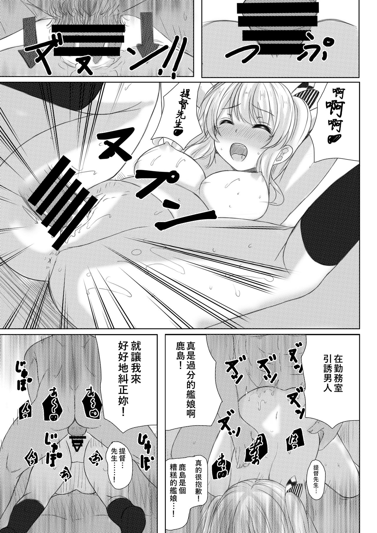 Event Houshuu wa Kashima-san!! - Page 17