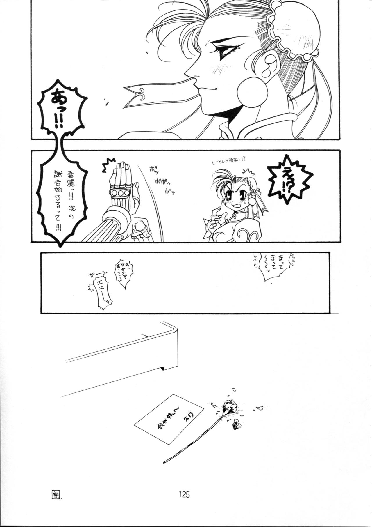 Henreikai Special Vol. 9 - Page 124