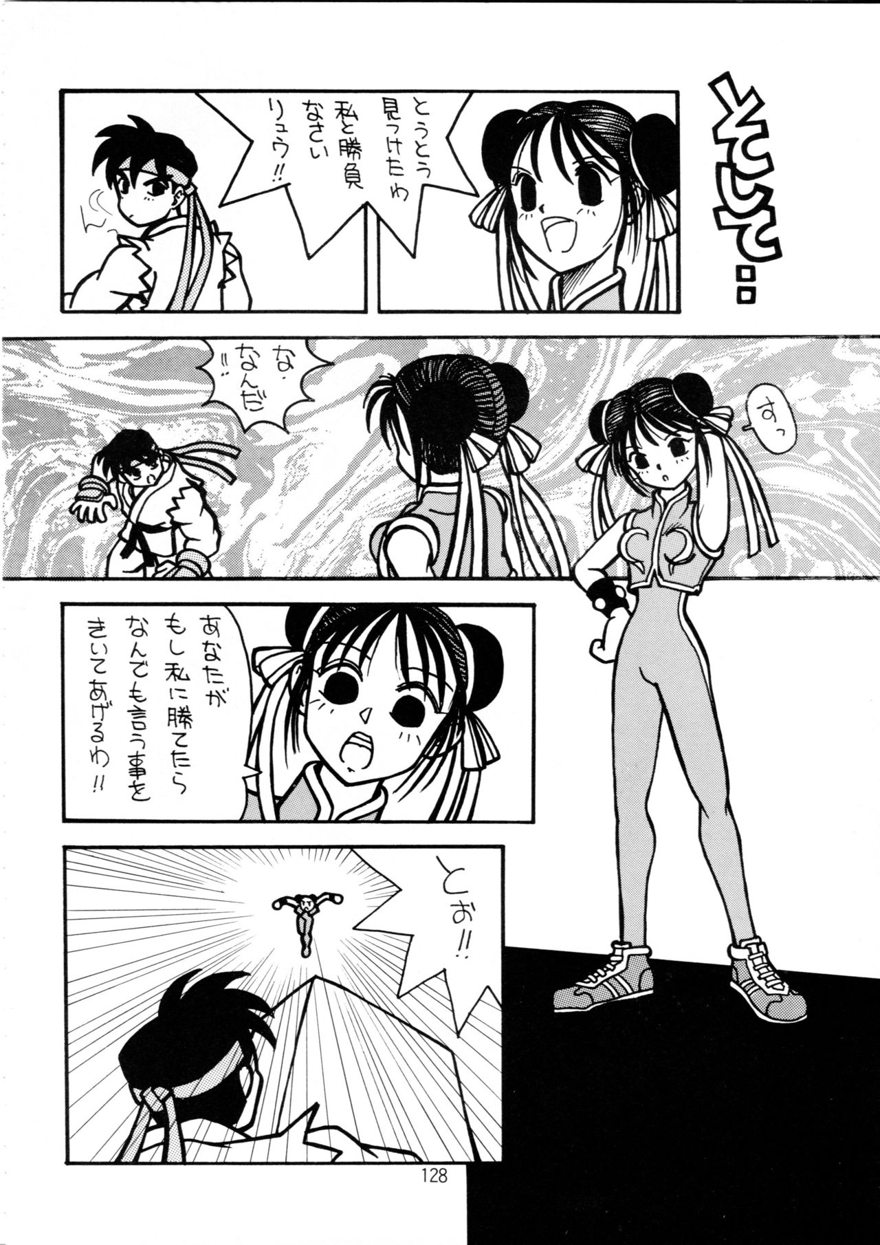 Henreikai Special Vol. 9 - Page 127