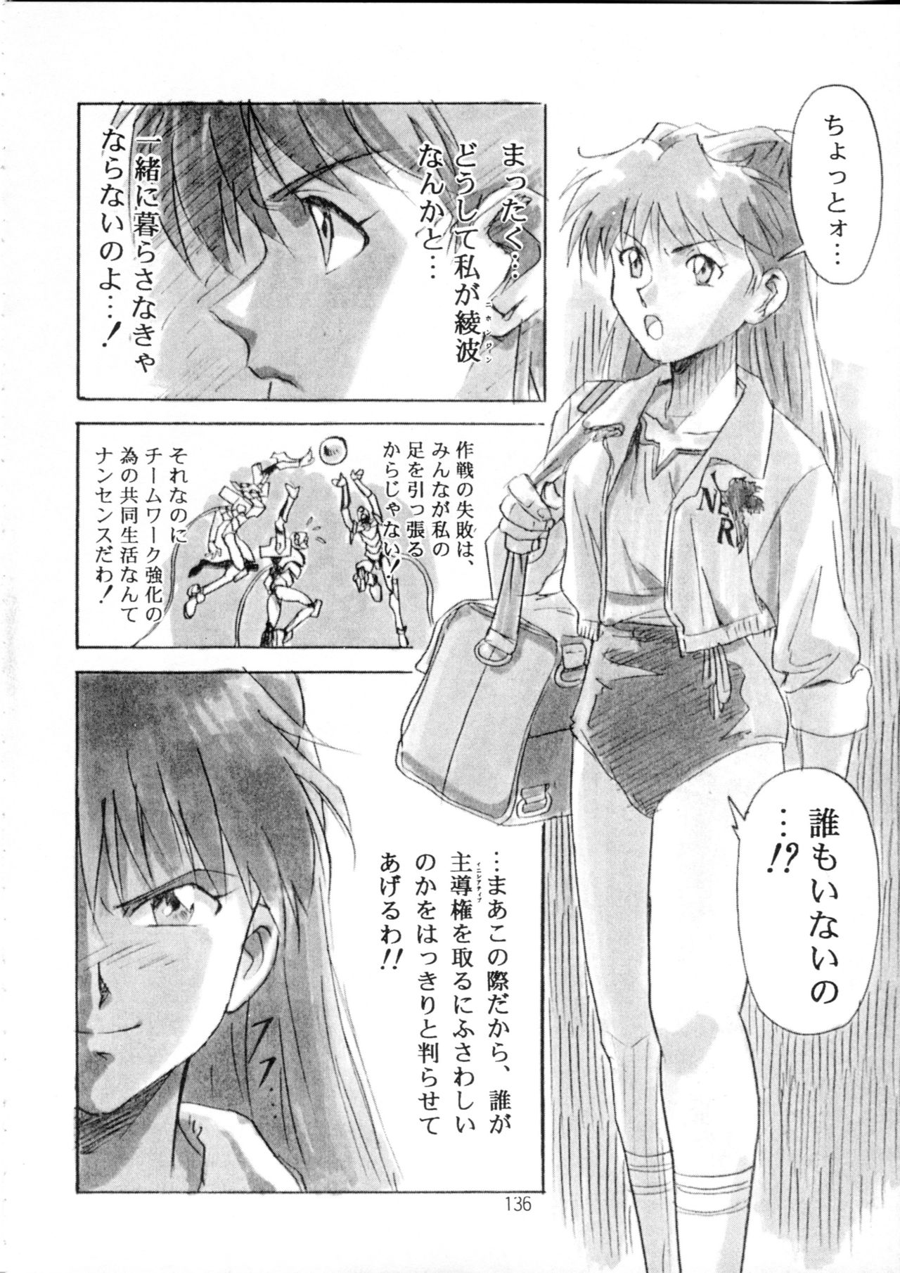 Henreikai Special Vol. 9 - Page 135